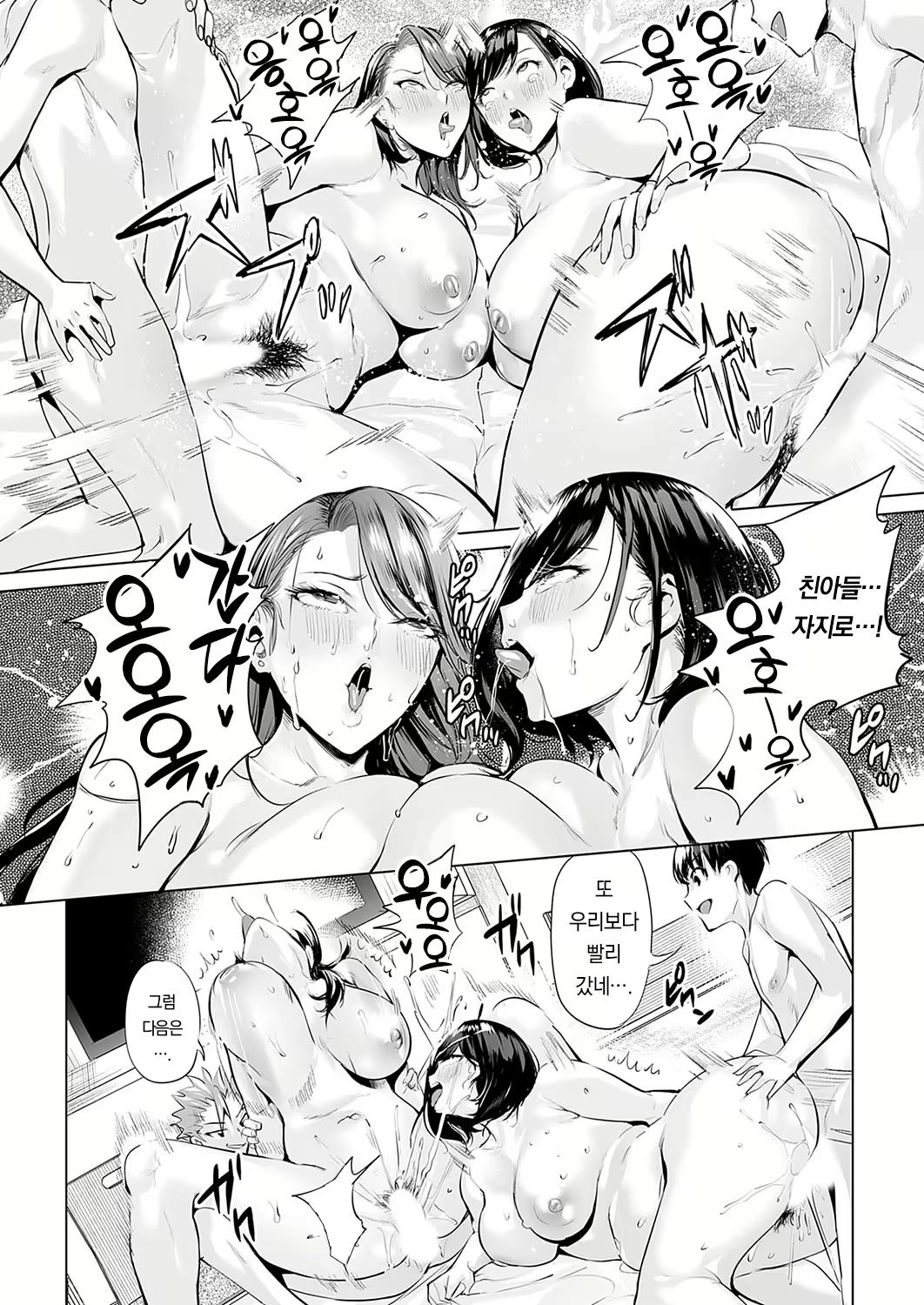 Content 2984796 - 81 페이지