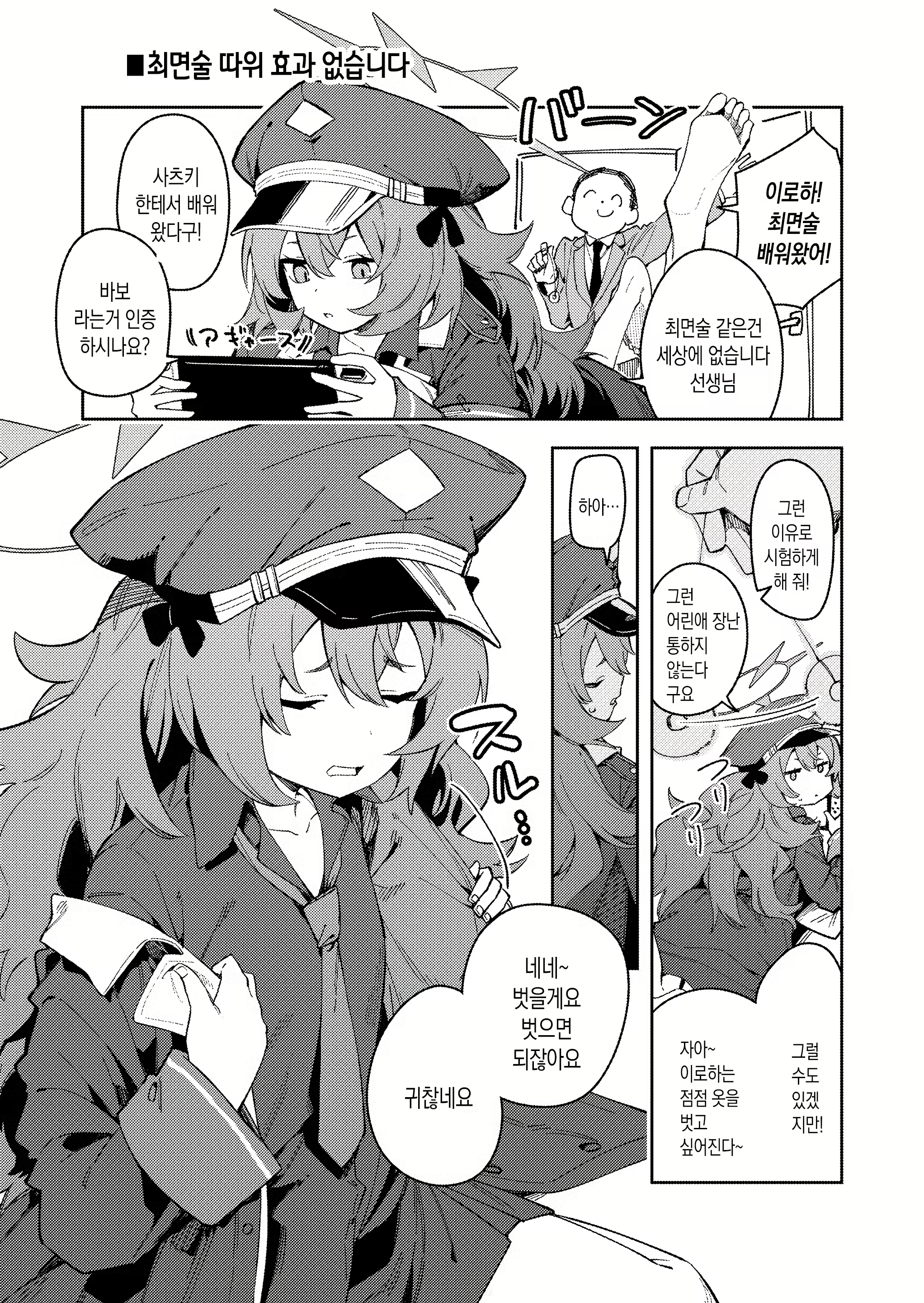 Content 2985144 - 1 페이지