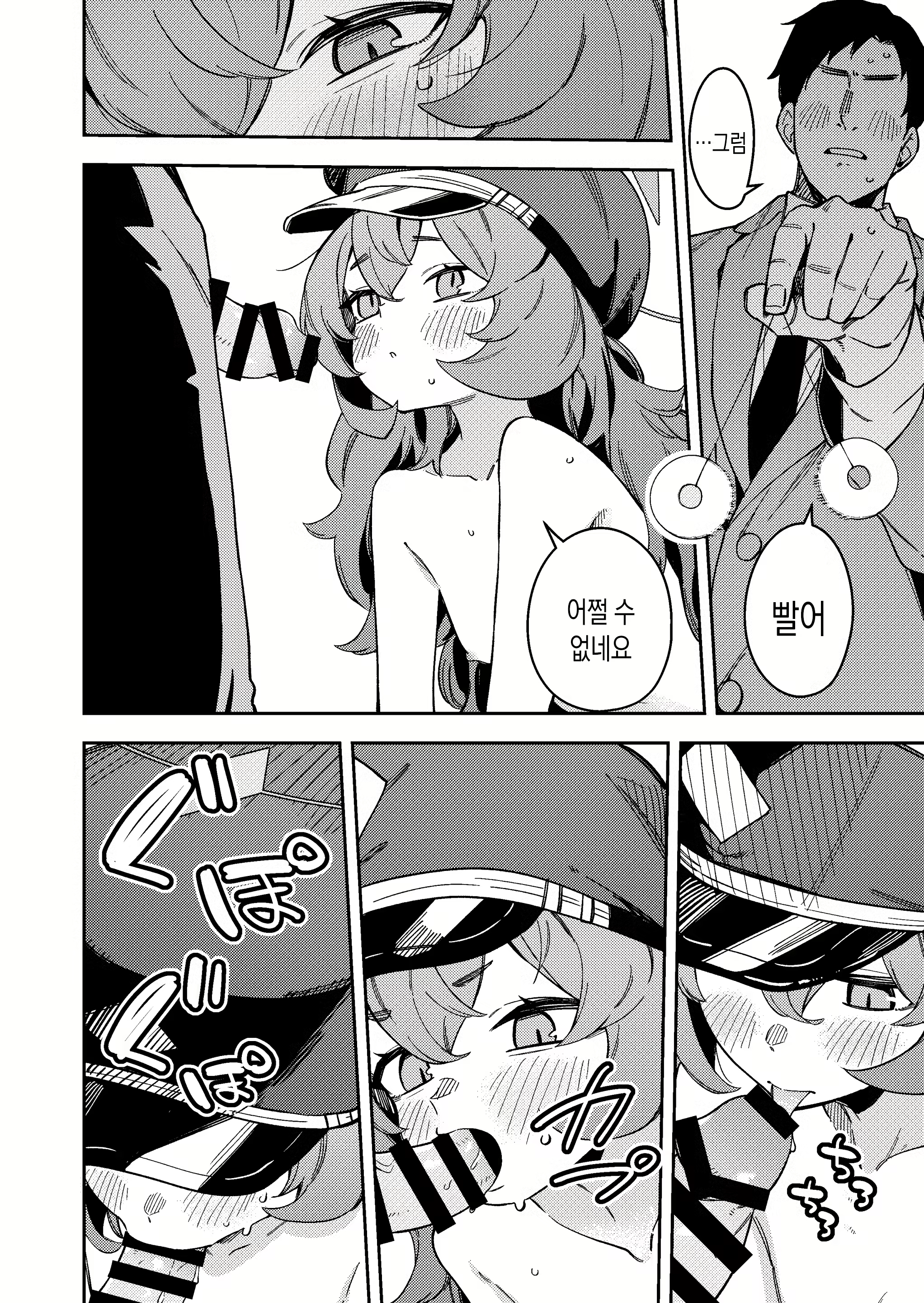 Content 2985144 - 4 페이지