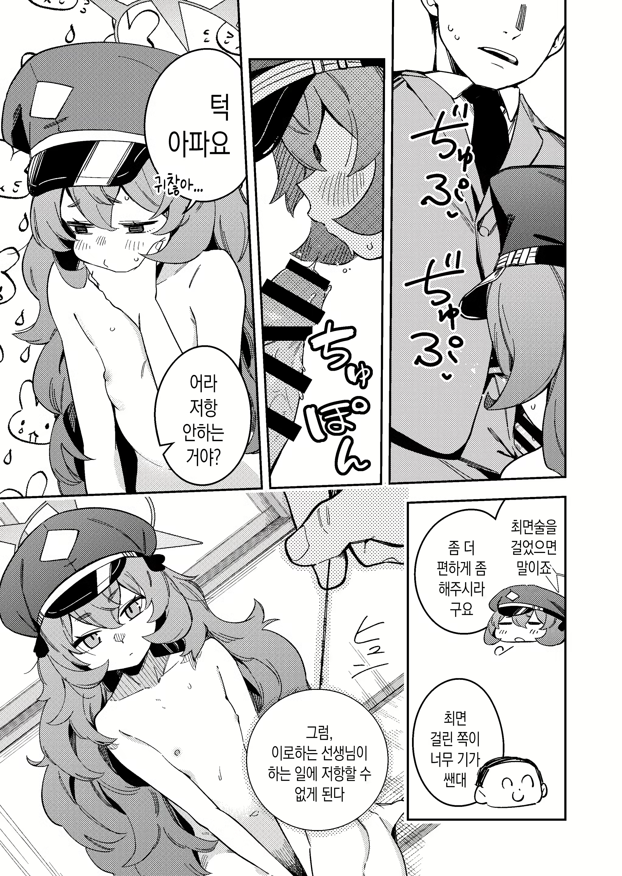 Content 2985144 - 5 페이지