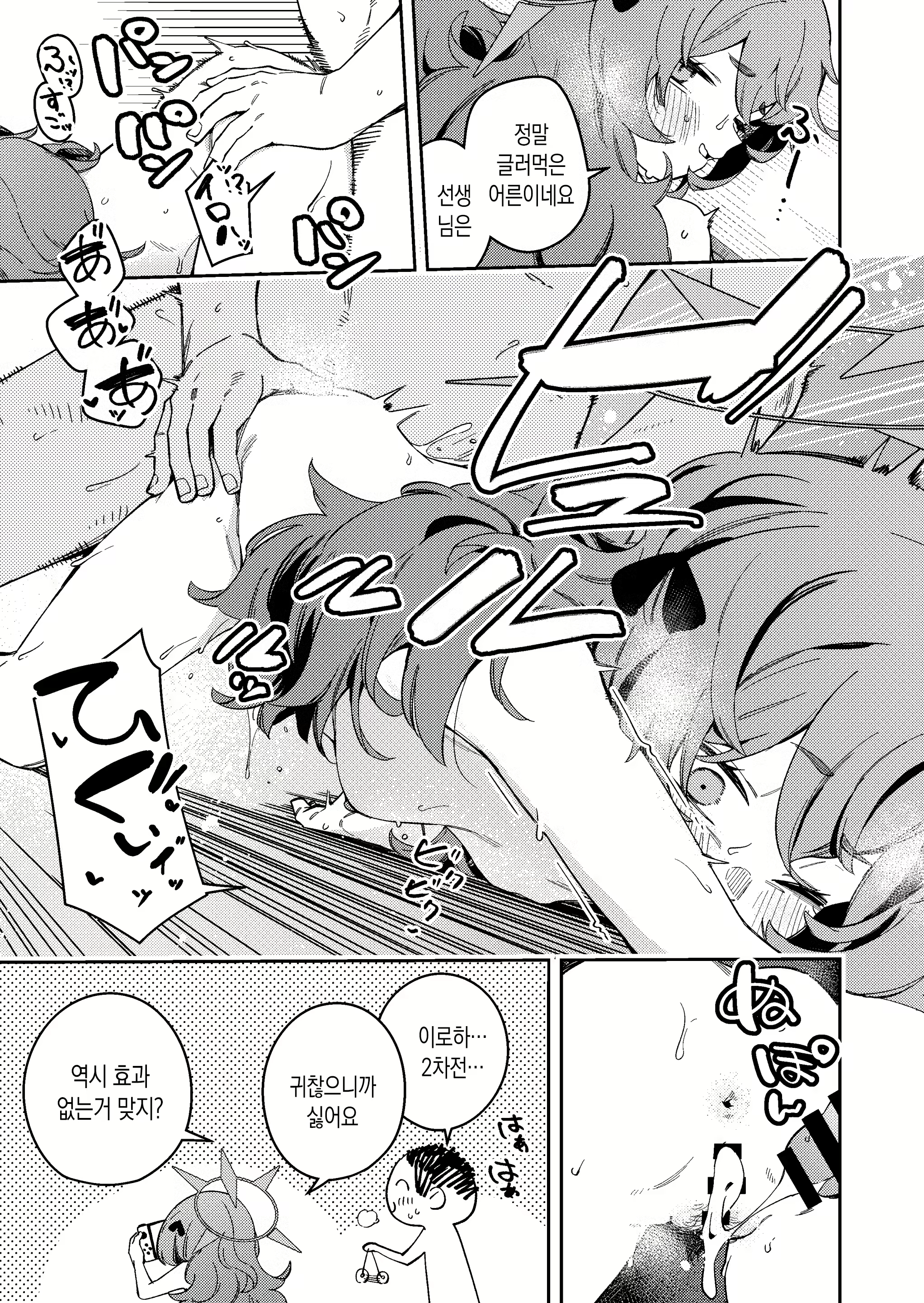 Content 2985144 - 9 페이지