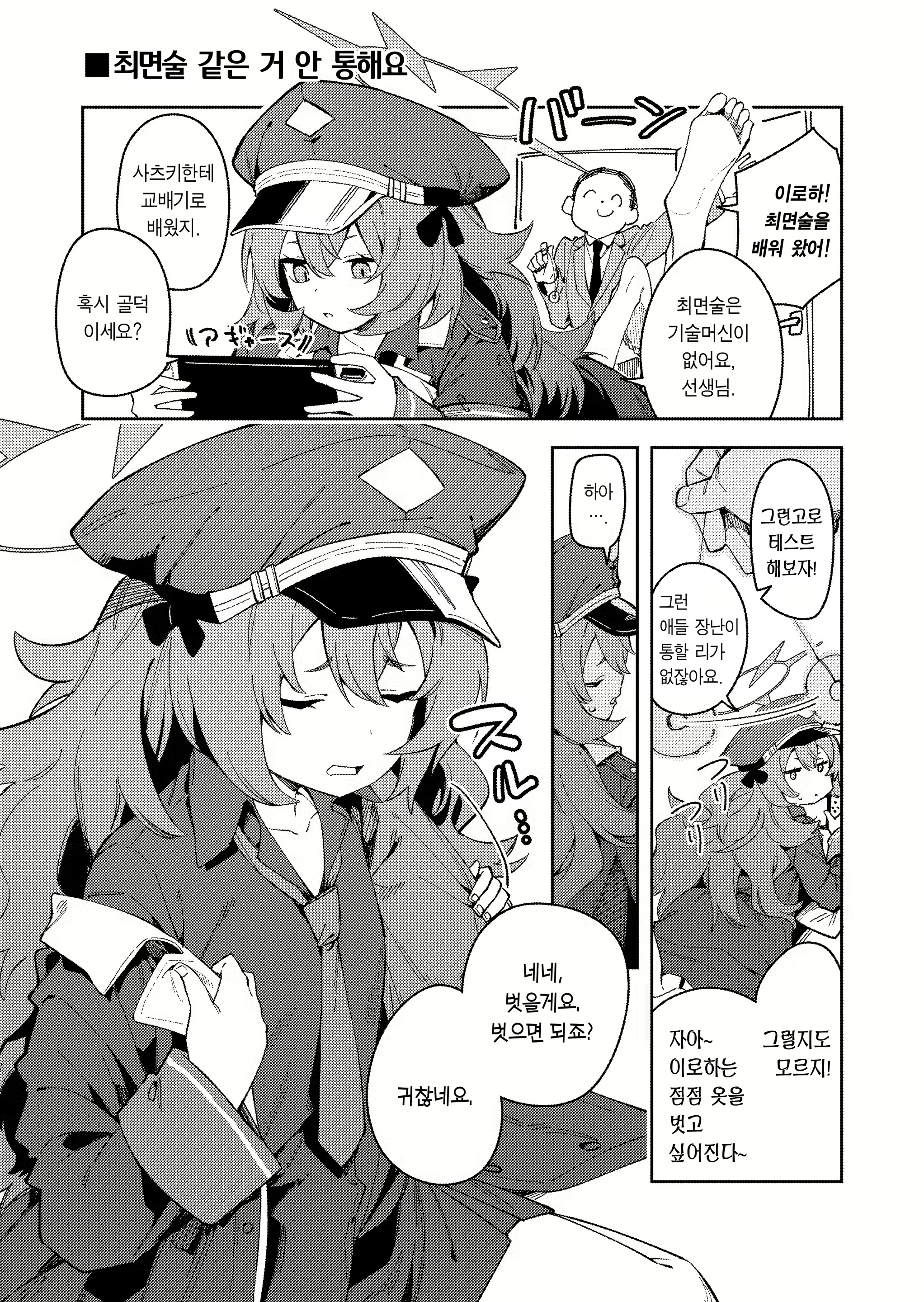 Content 2985333 - 2 페이지
