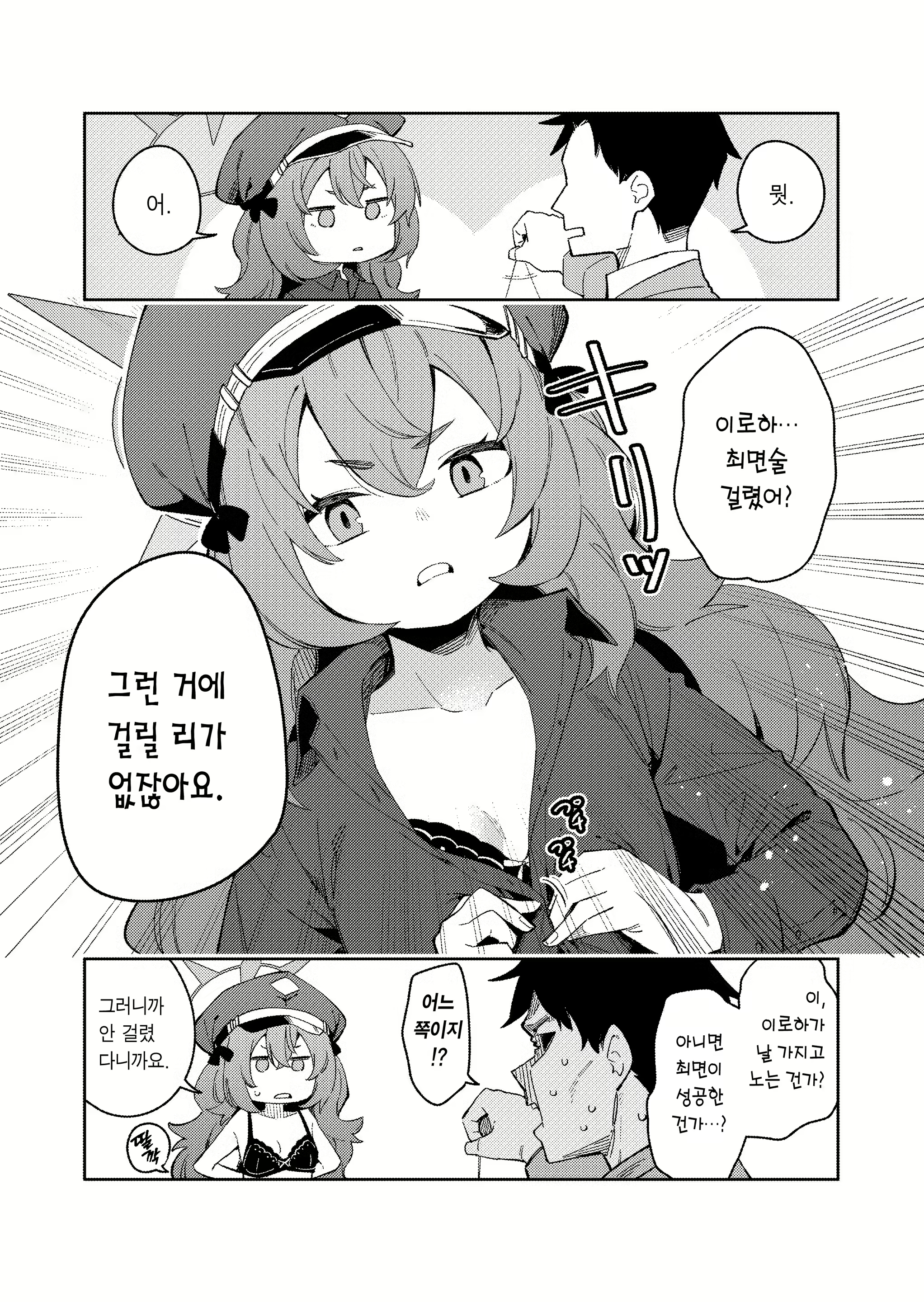 Content 2985333 - 3 페이지