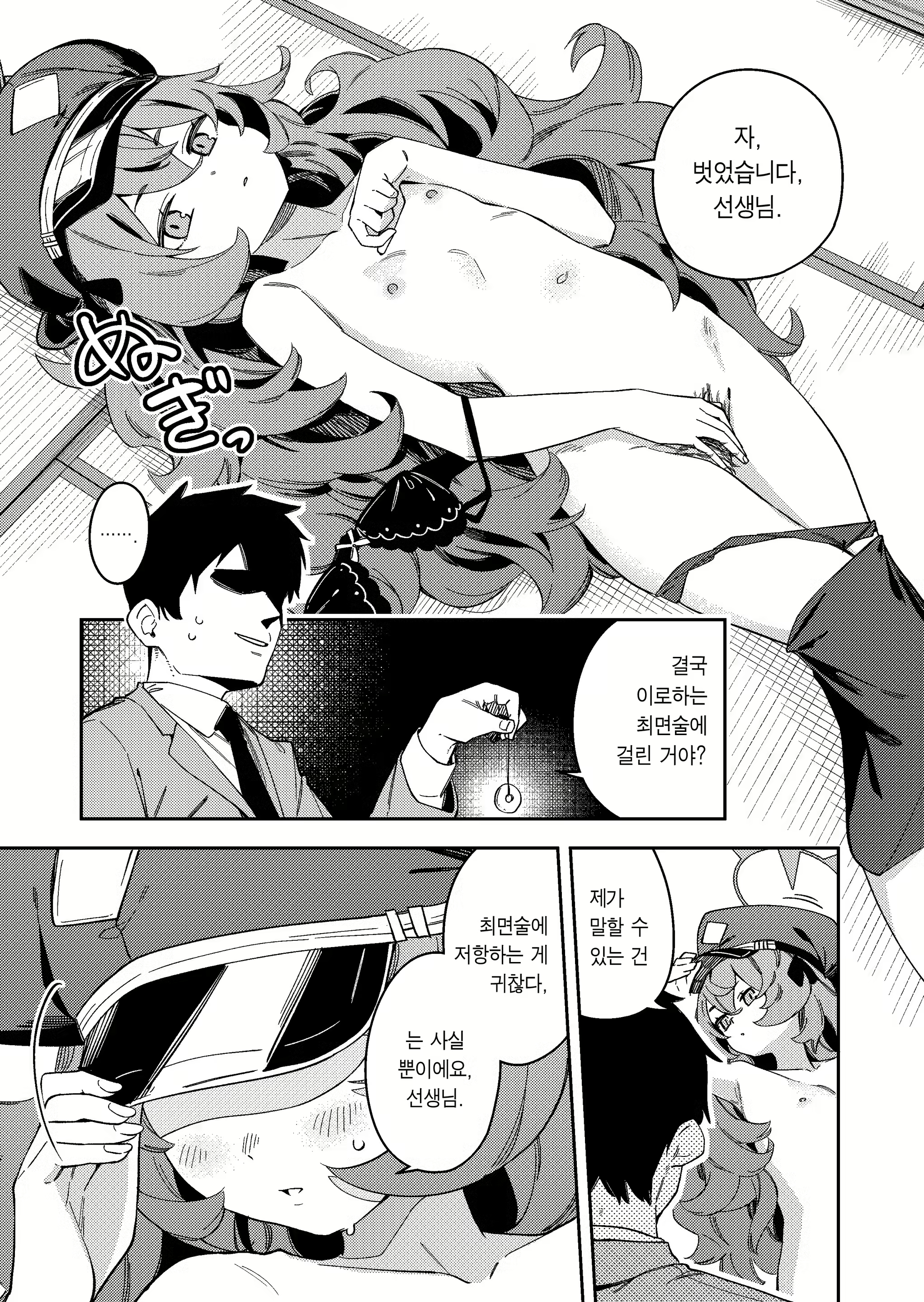Content 2985333 - 4 페이지