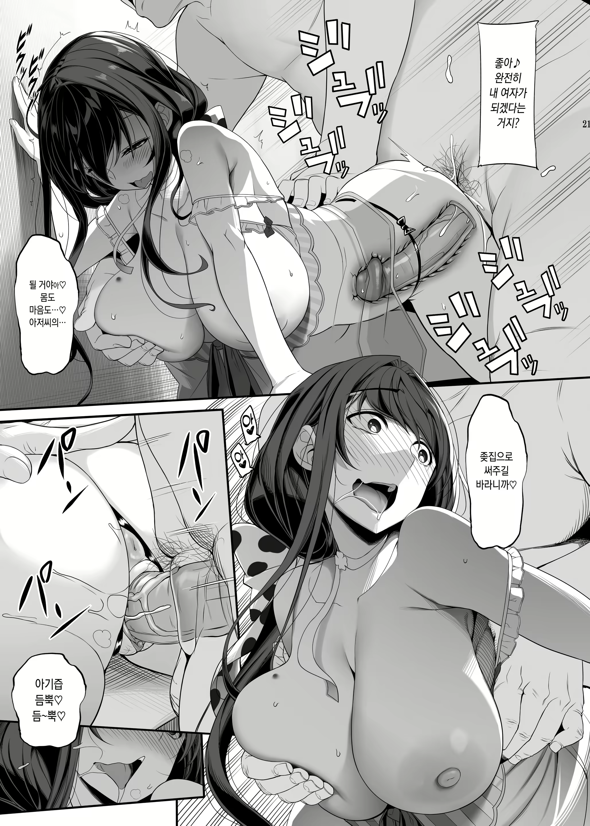 Content 2985691 - 21 페이지