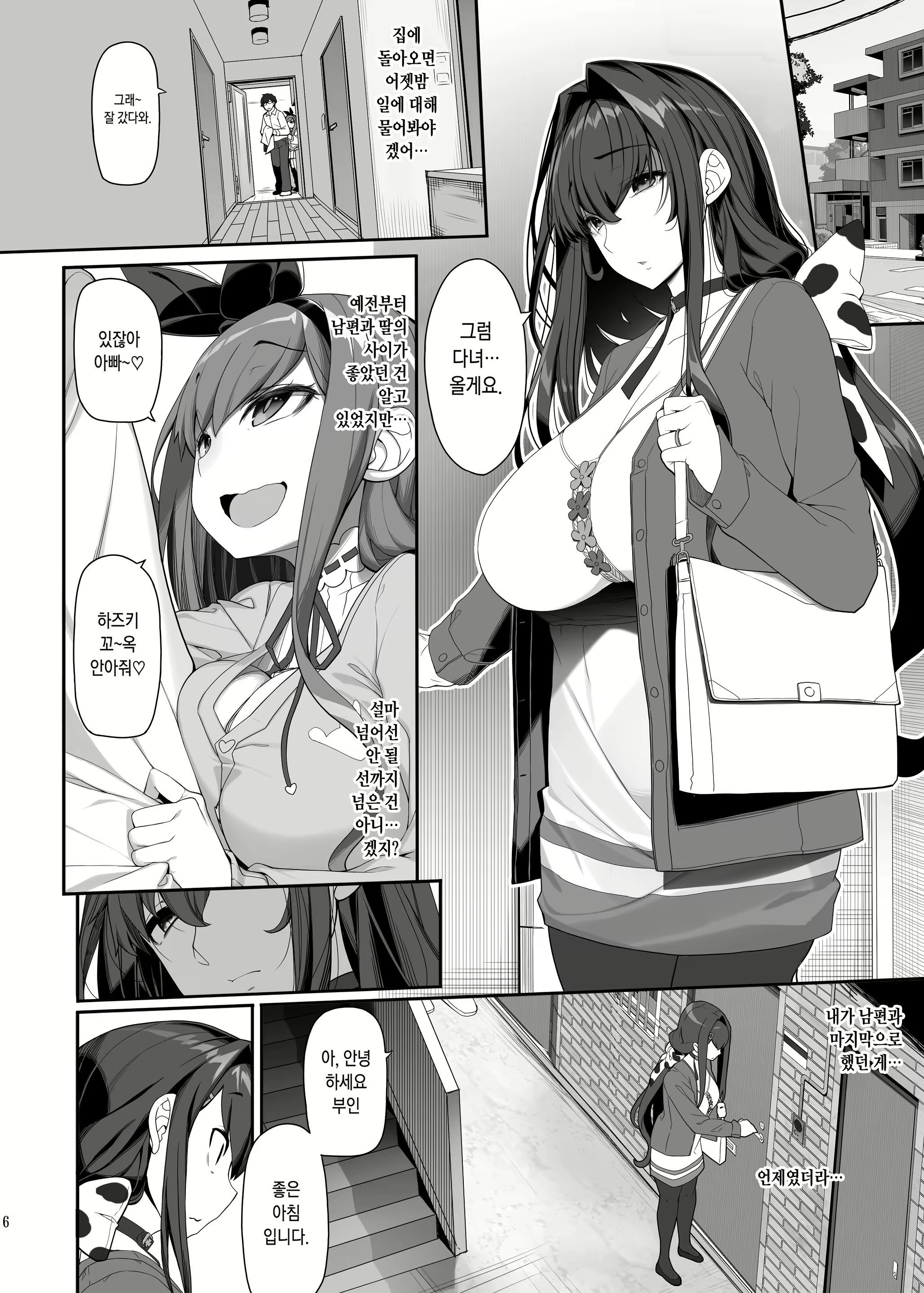 Content 2985691 - 6 페이지