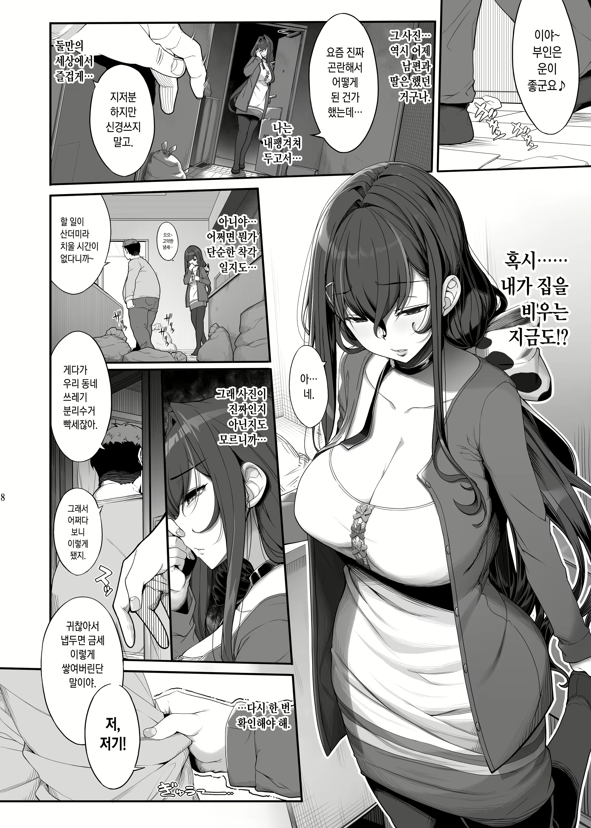 Content 2985691 - 8 페이지