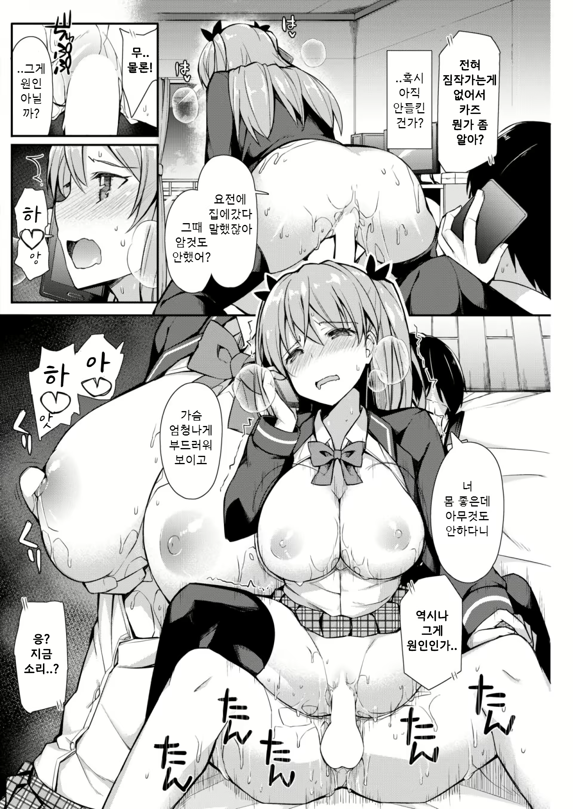 Content 2986151 - 10 페이지