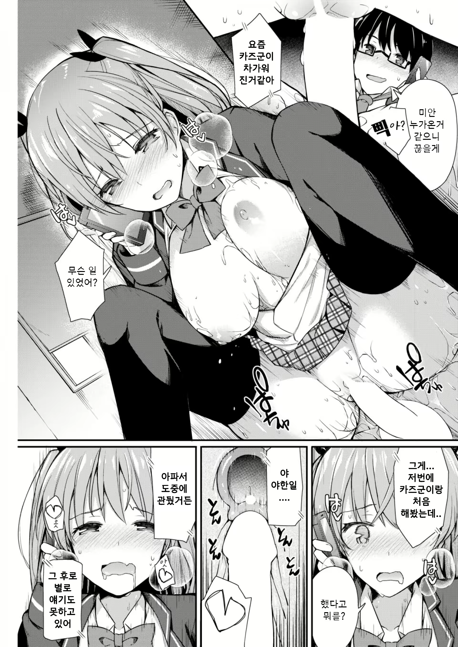 Content 2986151 - 11 페이지