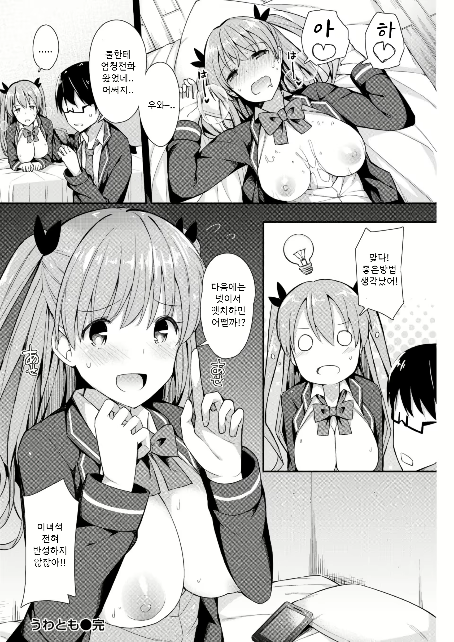 Content 2986151 - 18 페이지