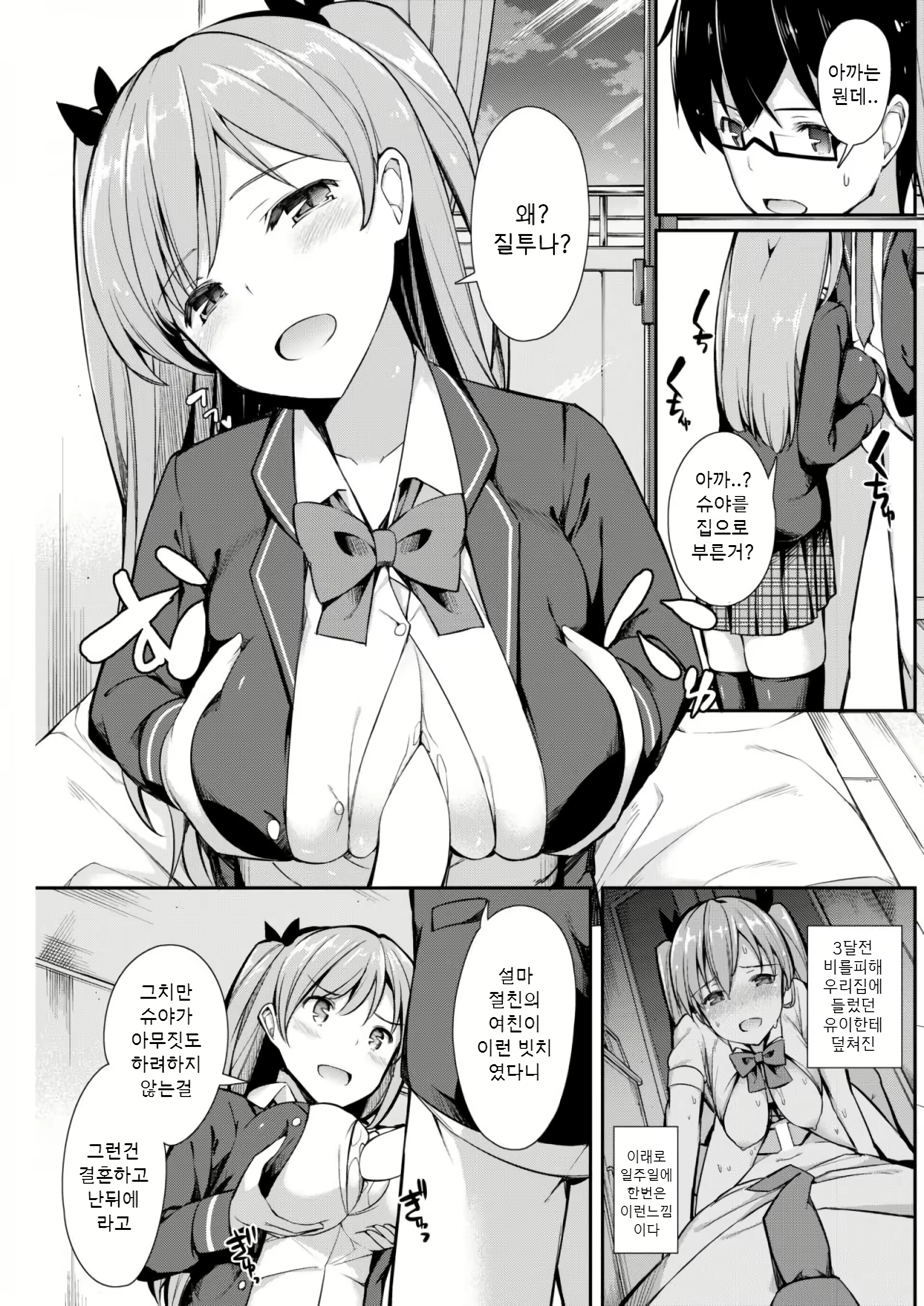 Content 2986151 - 3 페이지