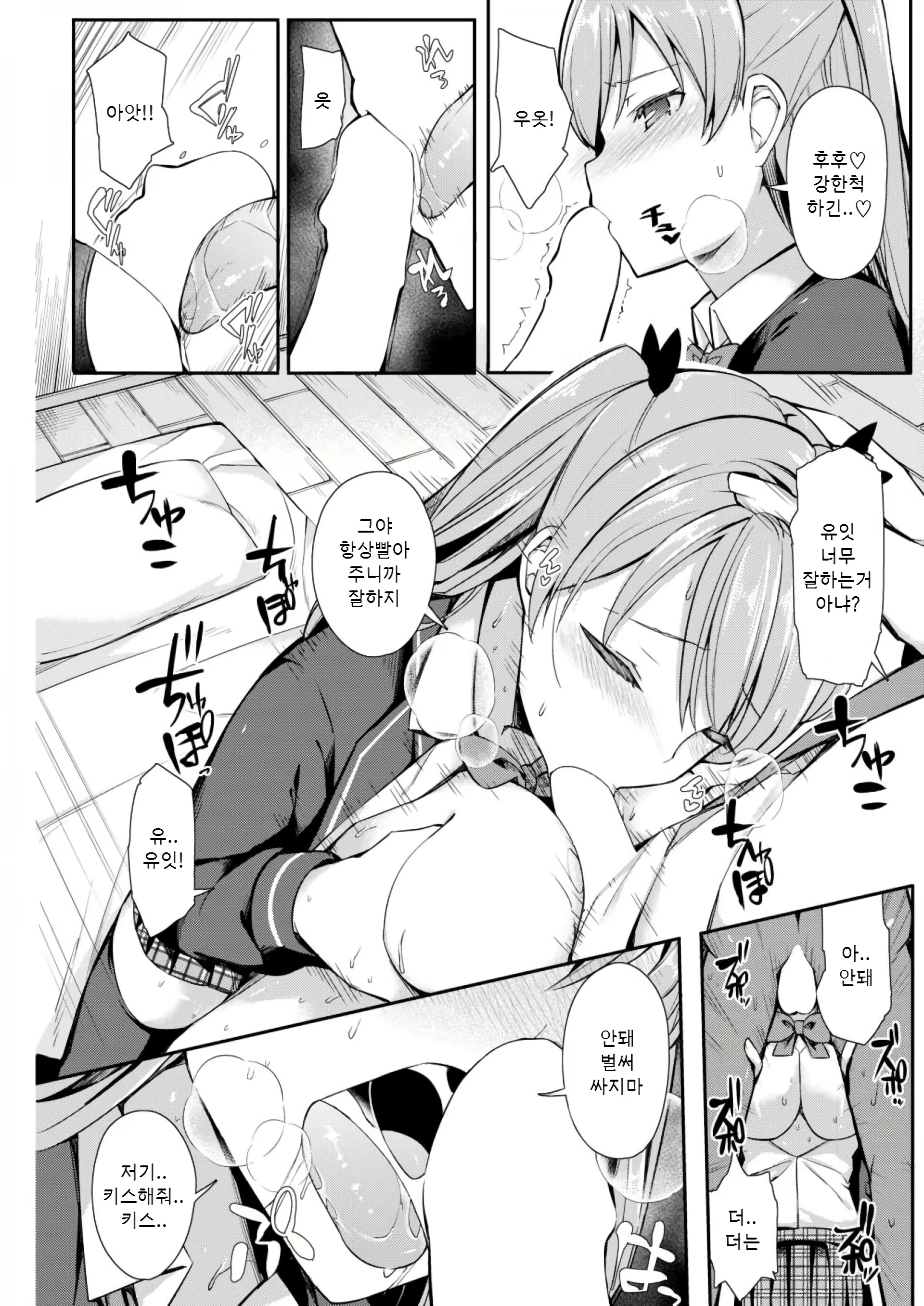 Content 2986151 - 5 페이지