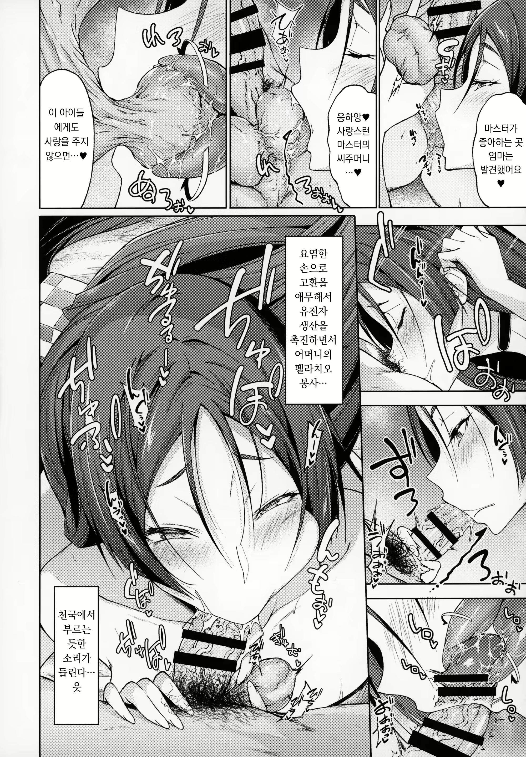 Content 2986166 - 7 페이지