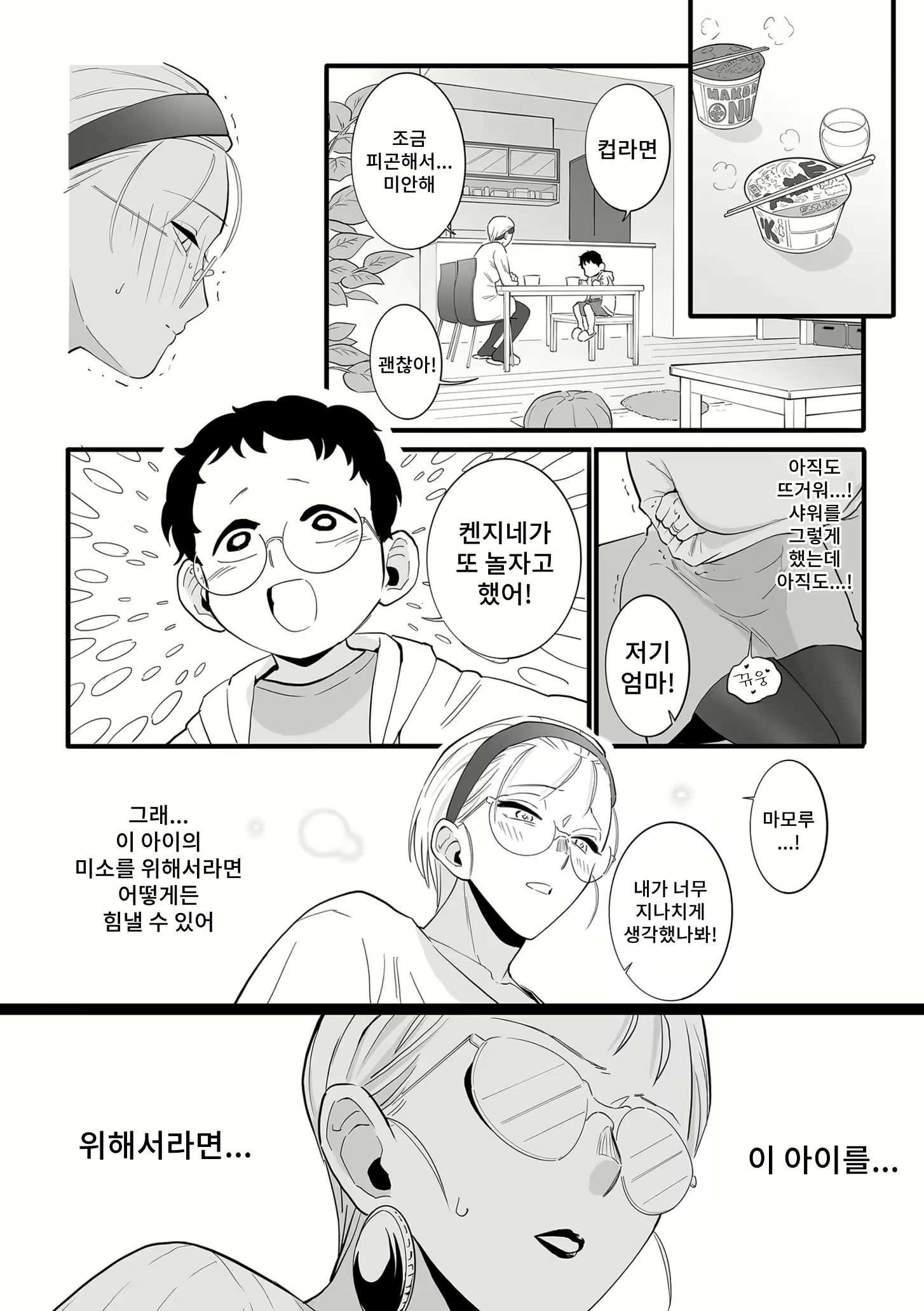 Content 2986170 - 14 페이지