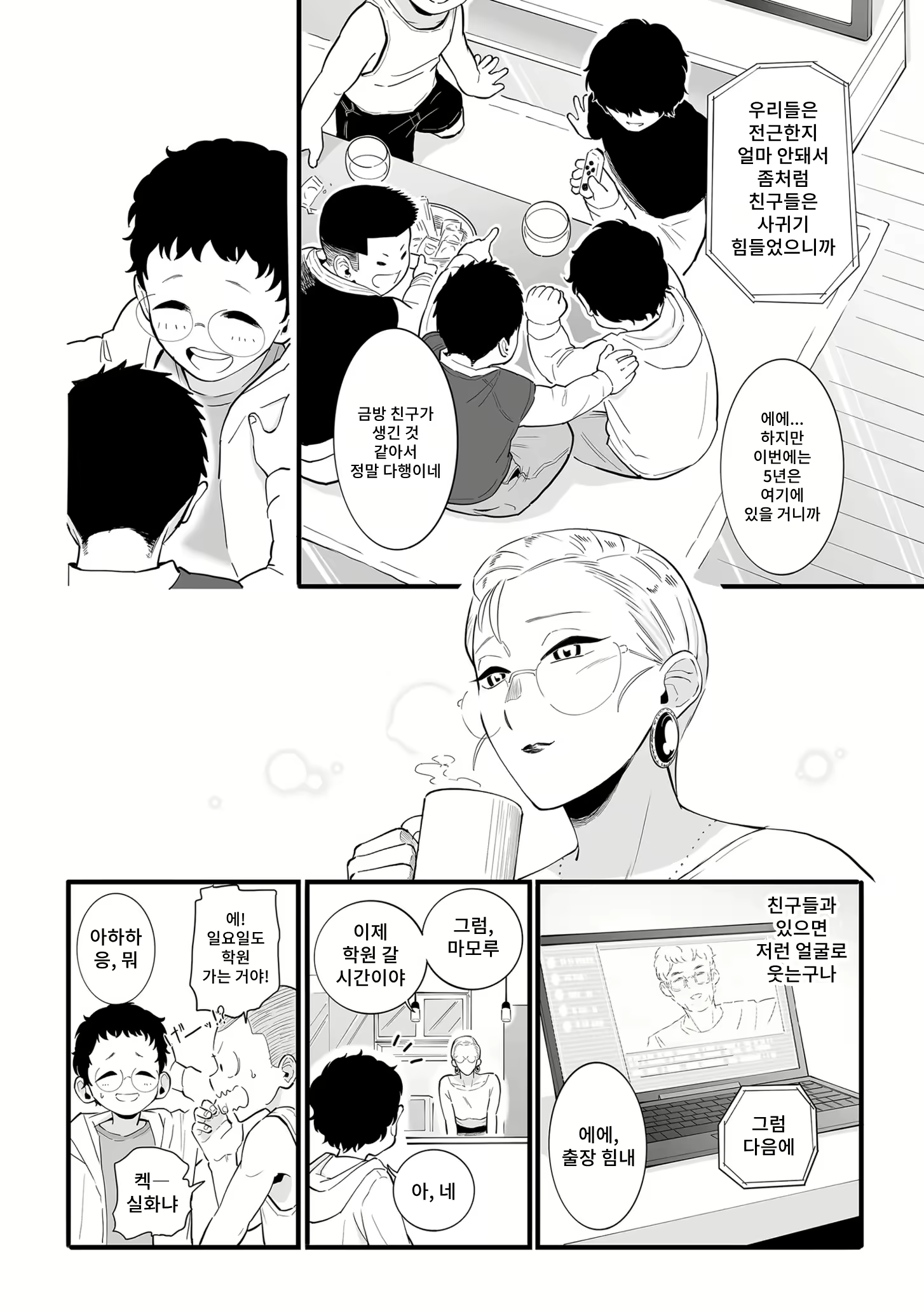 Content 2986170 - 2 페이지