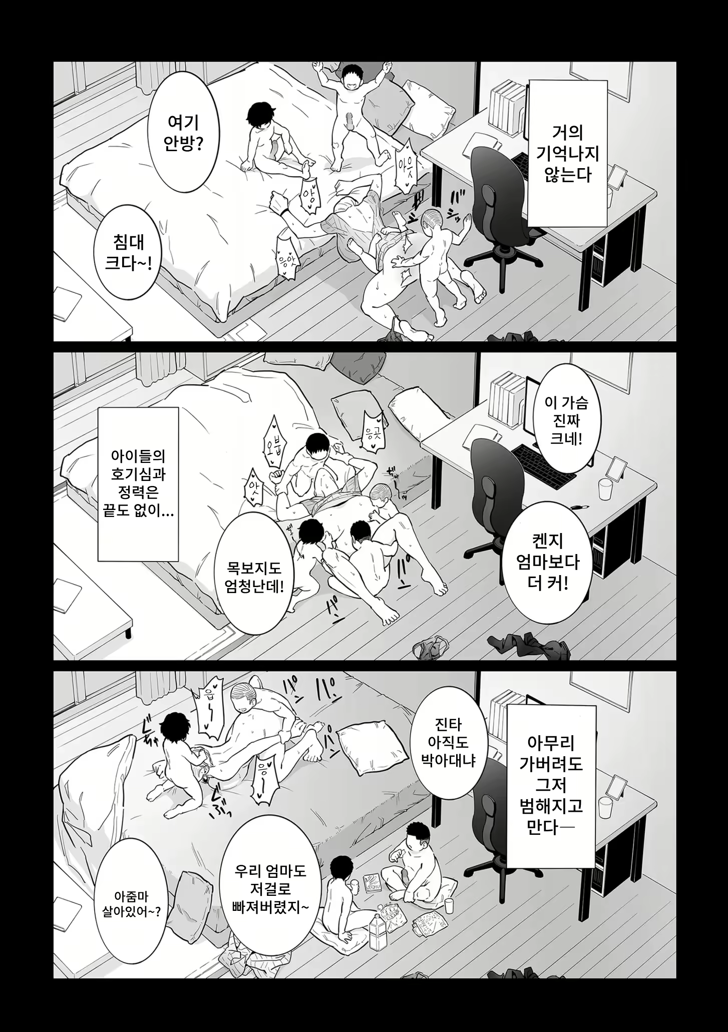 Content 2986170 - 21 페이지