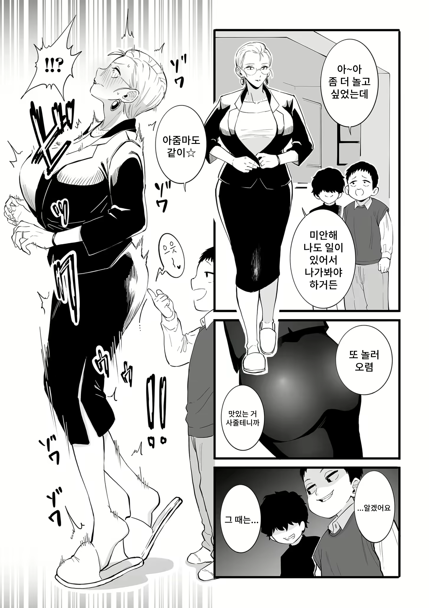 Content 2986170 - 3 페이지