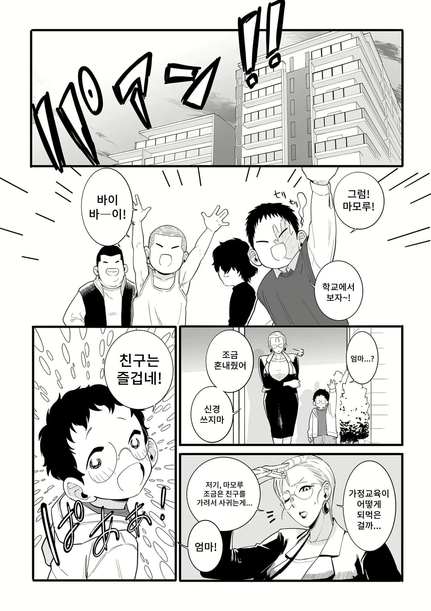Content 2986170 - 4 페이지