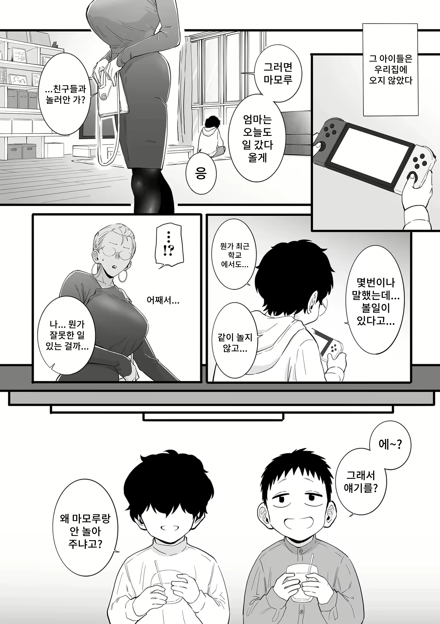 Content 2986170 - 6 페이지