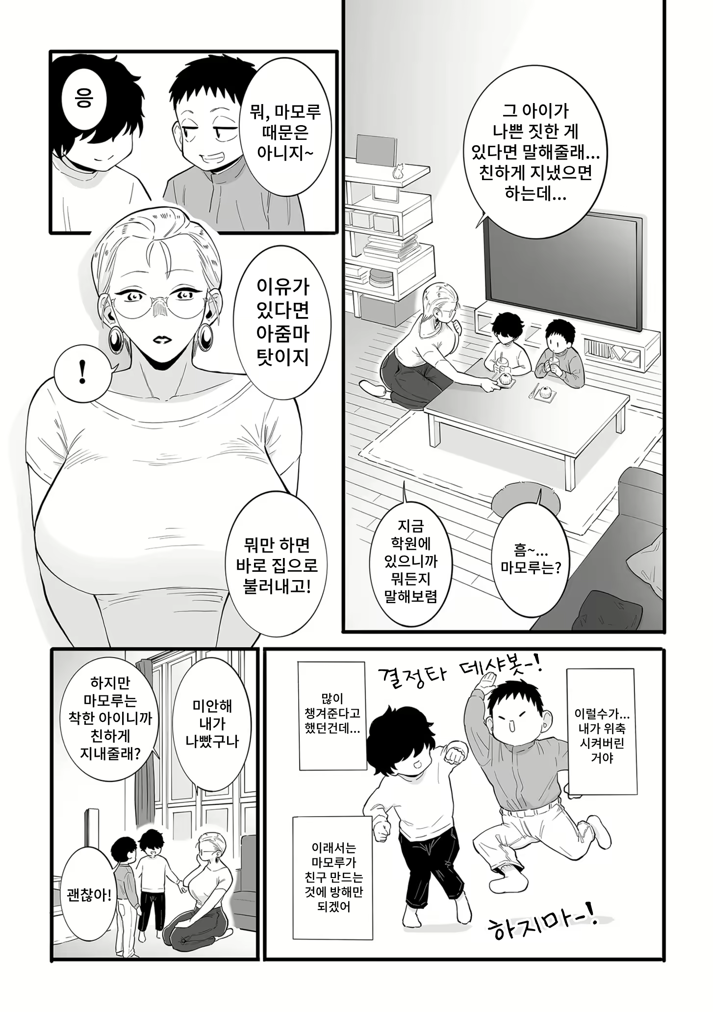 Content 2986170 - 7 페이지