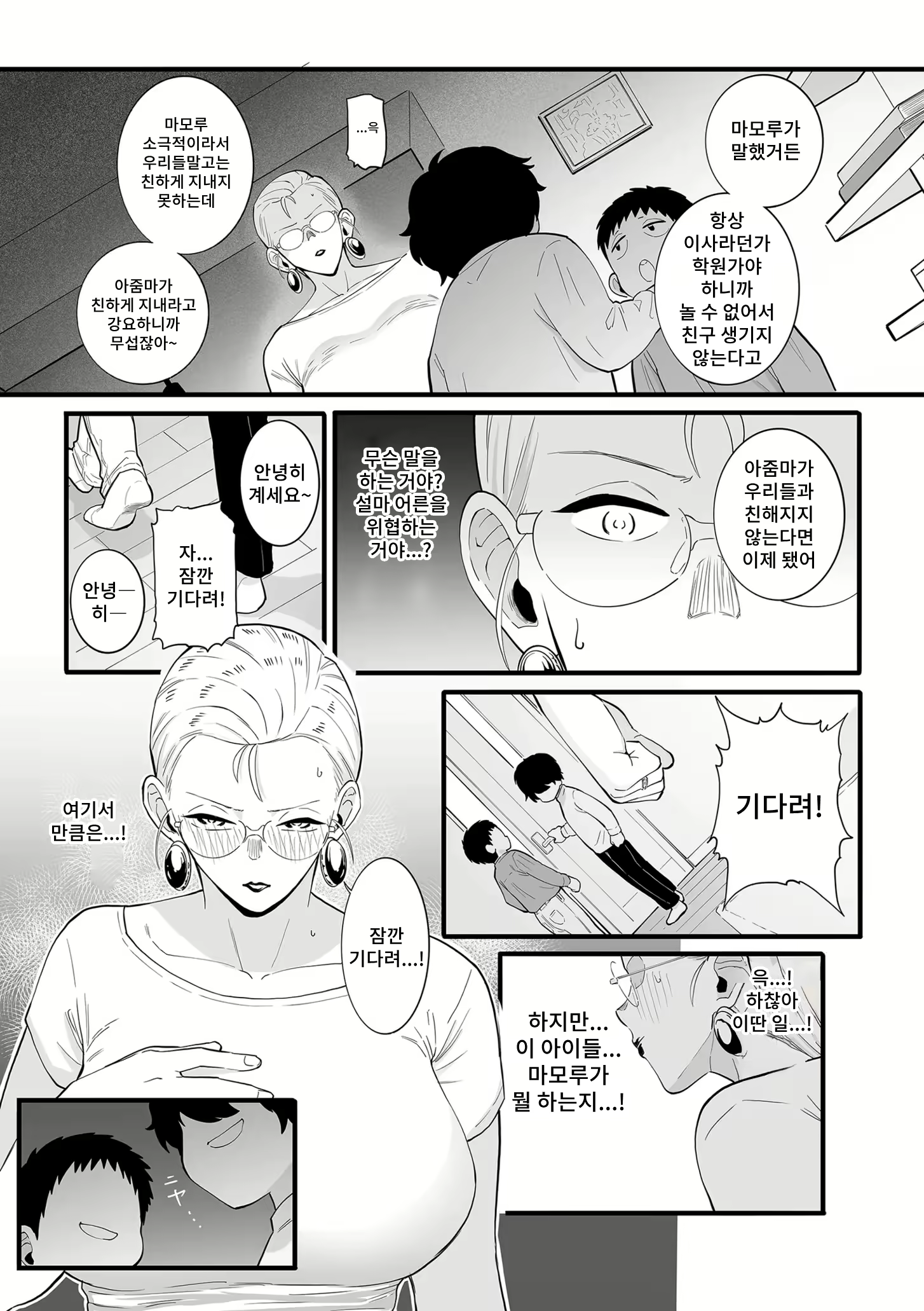 Content 2986170 - 9 페이지