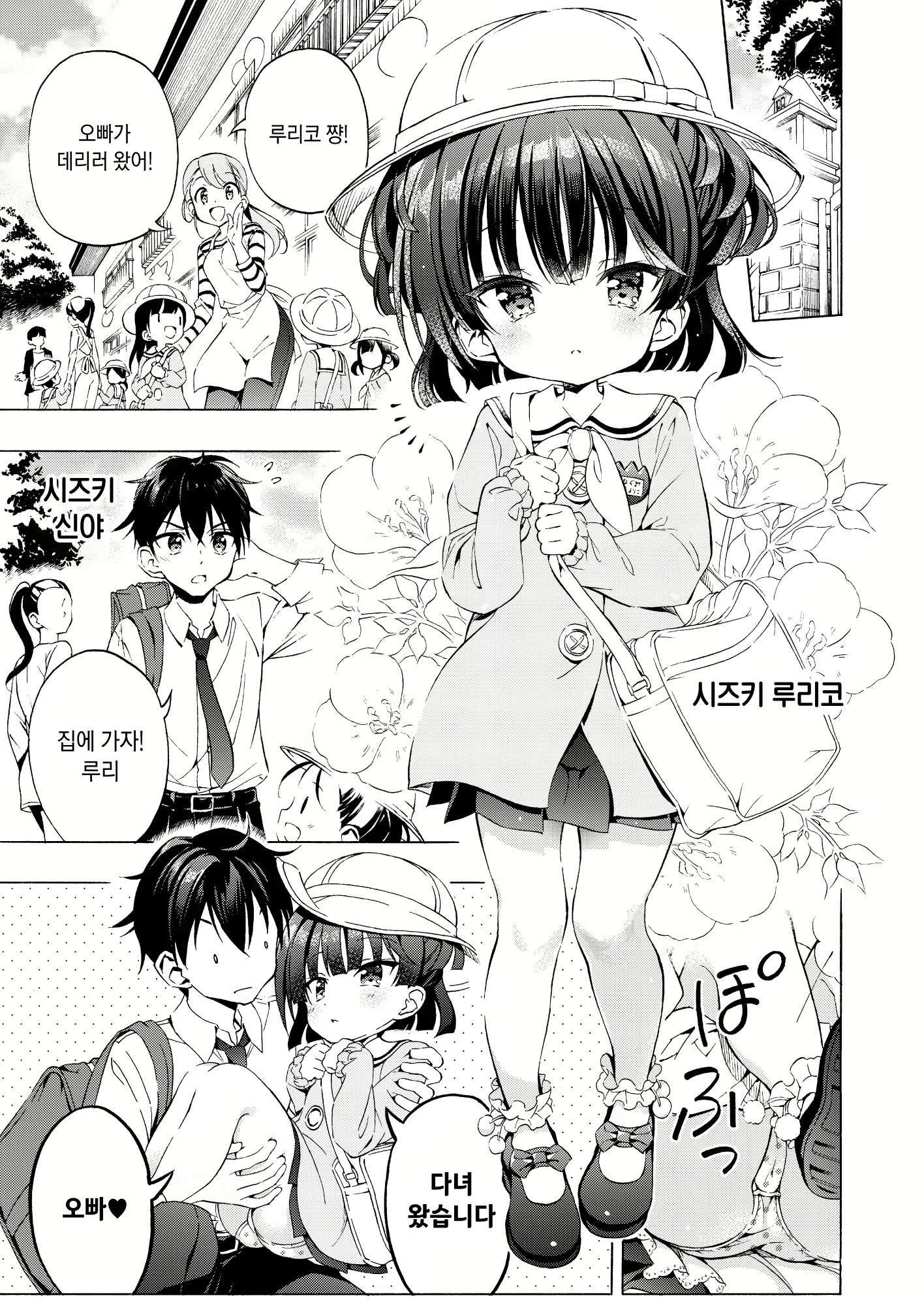 Content 2986228 - 3 페이지