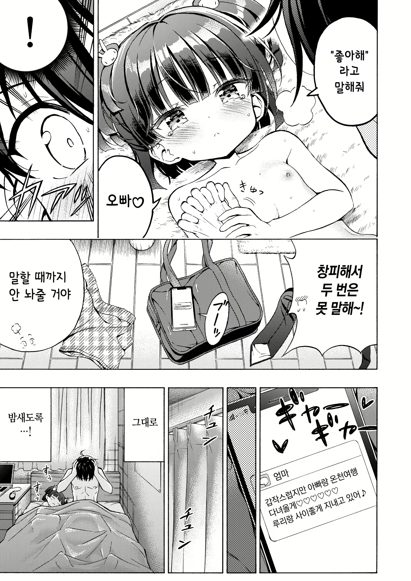 Content 2986228 - 36 페이지