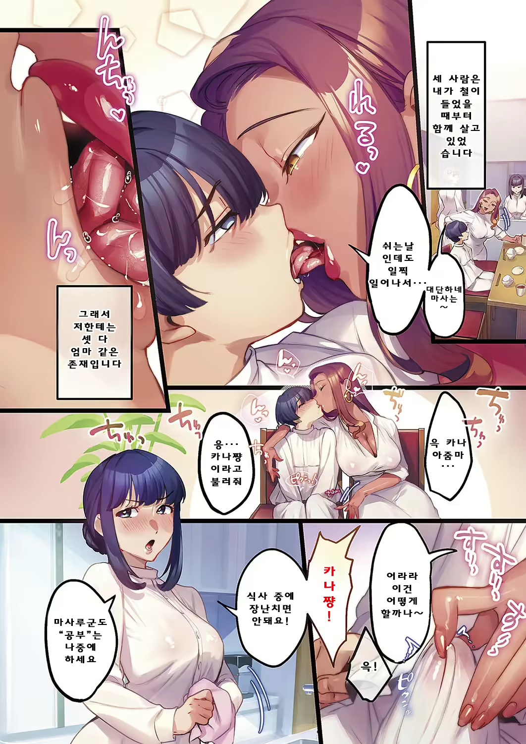 Content 2986765 - 2 페이지