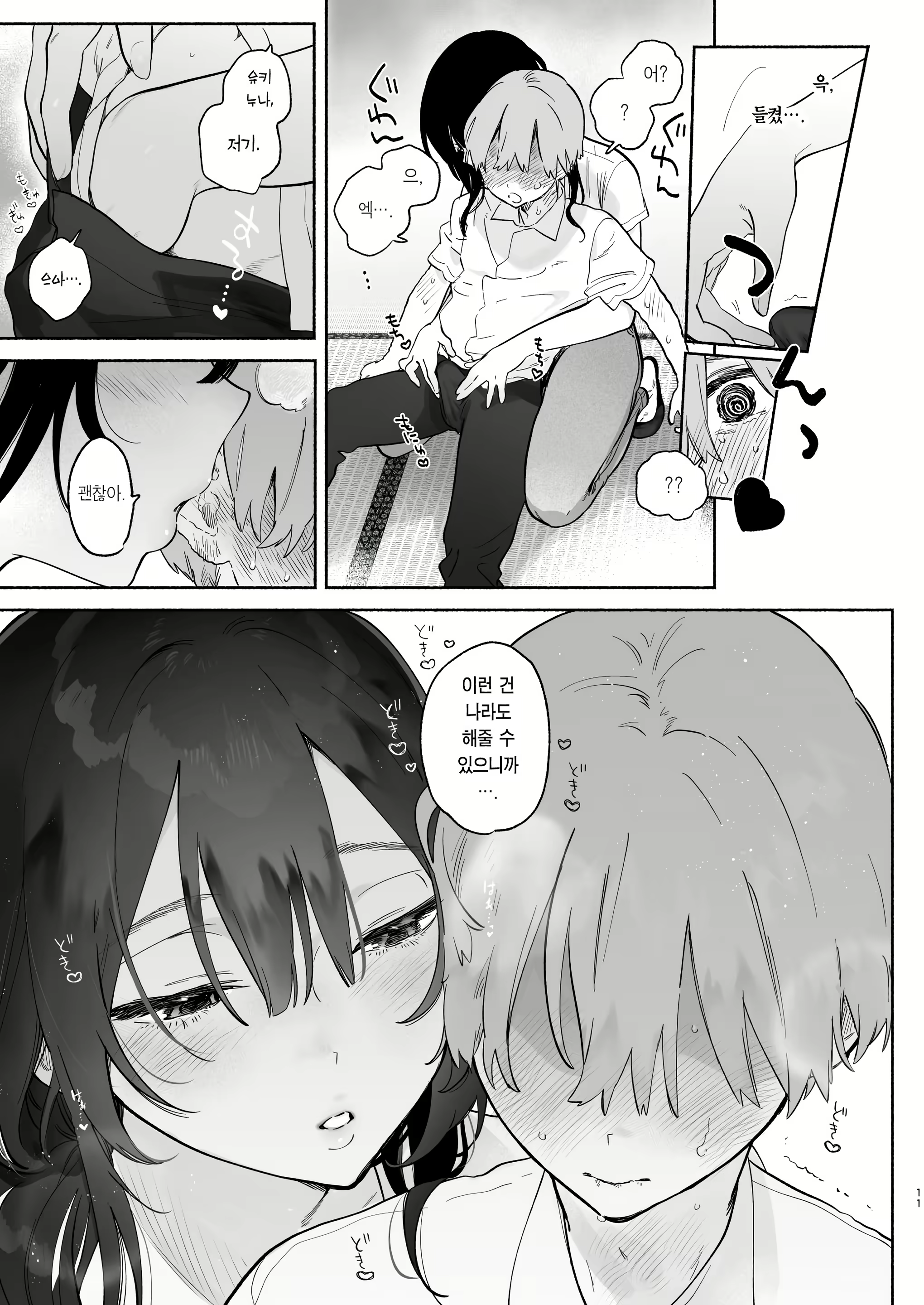 Content 2987205 - 10 페이지