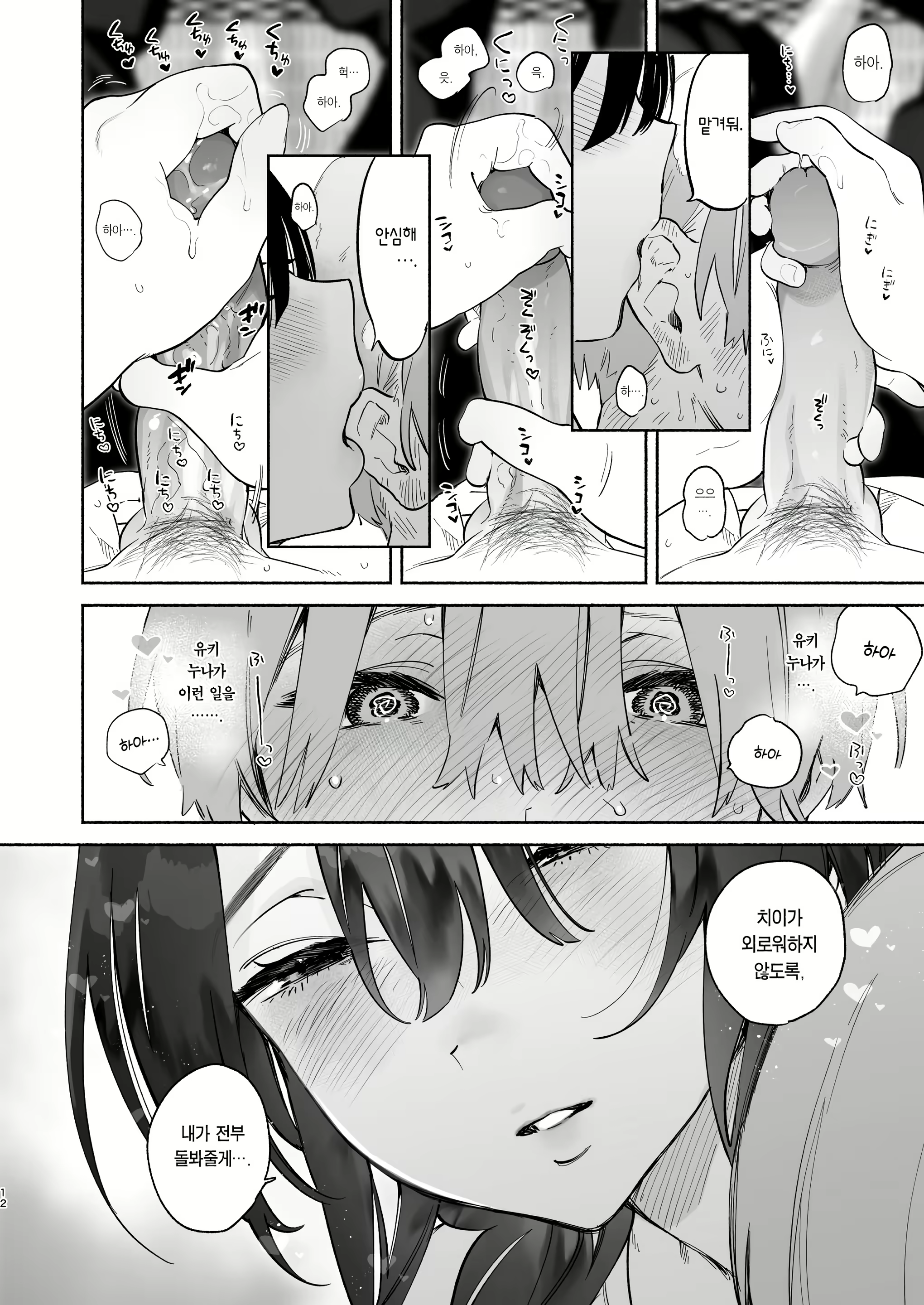 Content 2987205 - 11 페이지