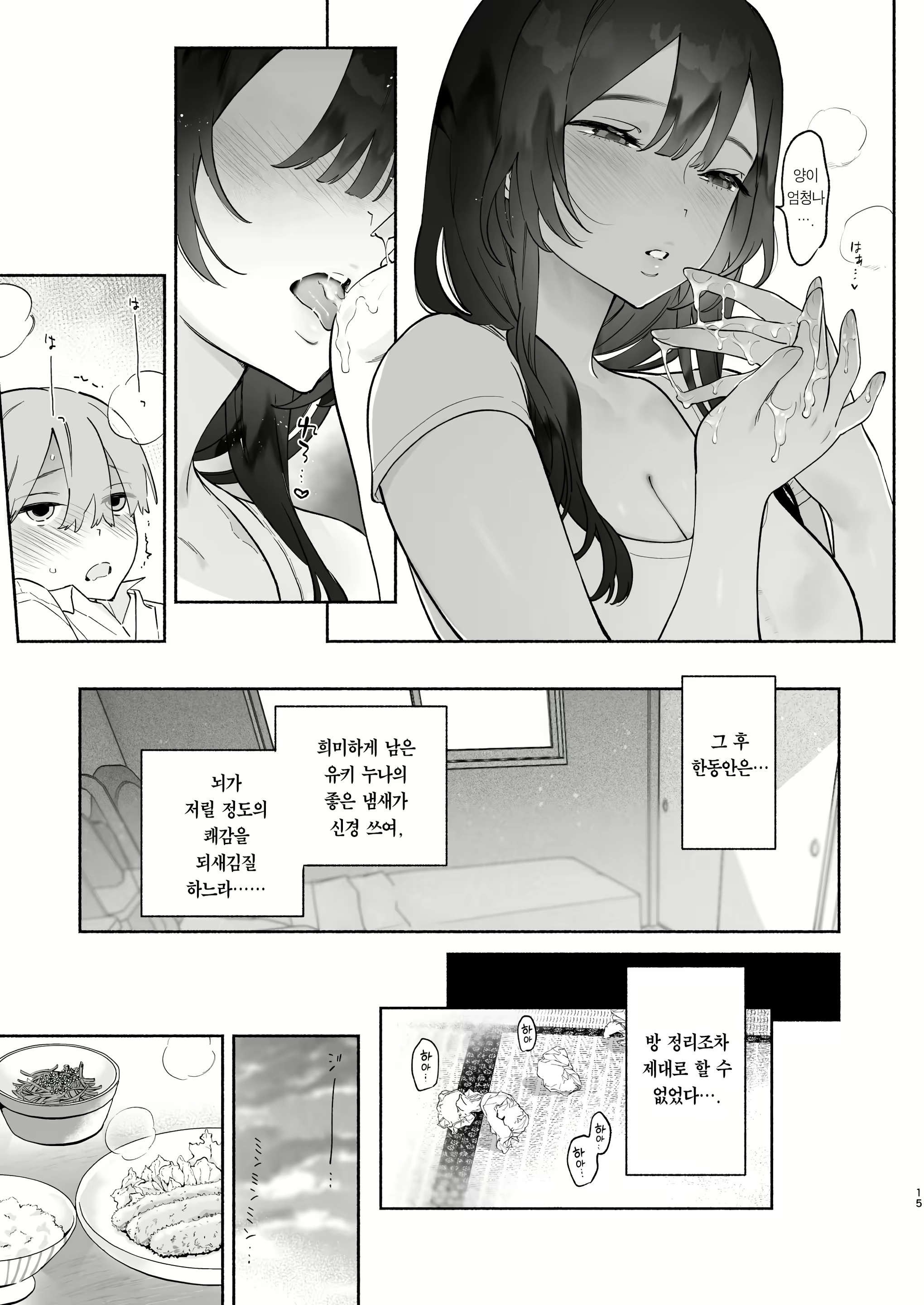 Content 2987205 - 14 페이지