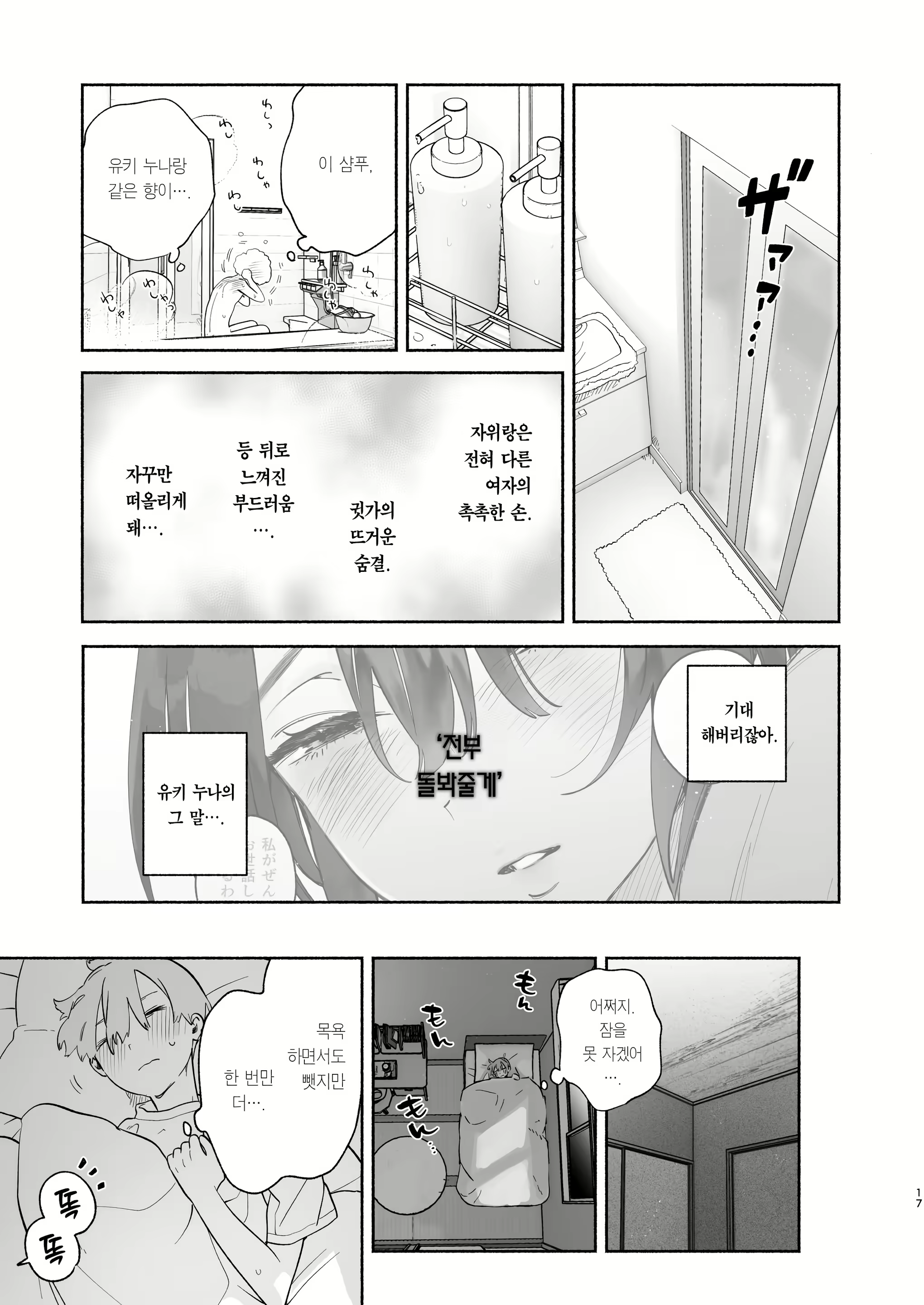 Content 2987205 - 16 페이지