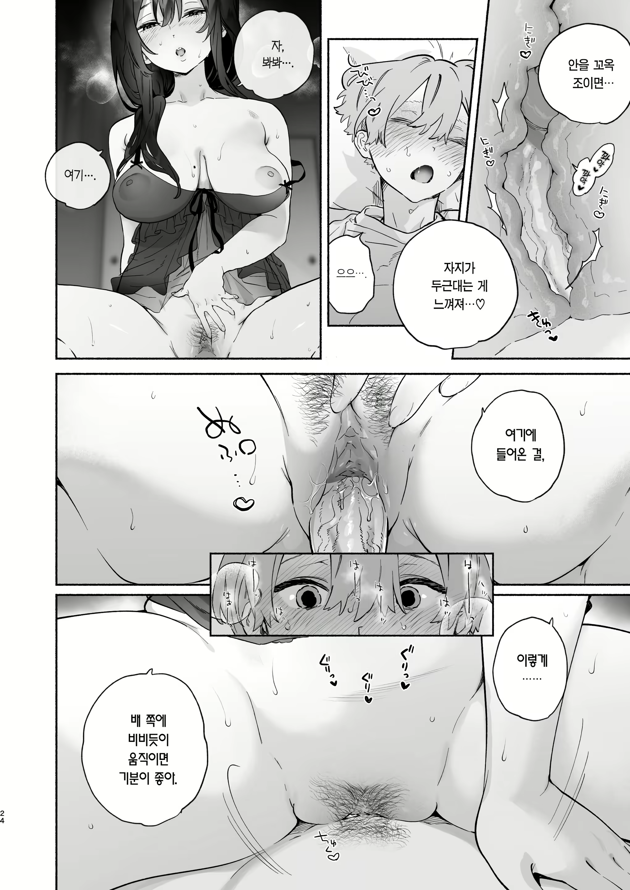 Content 2987205 - 23 페이지