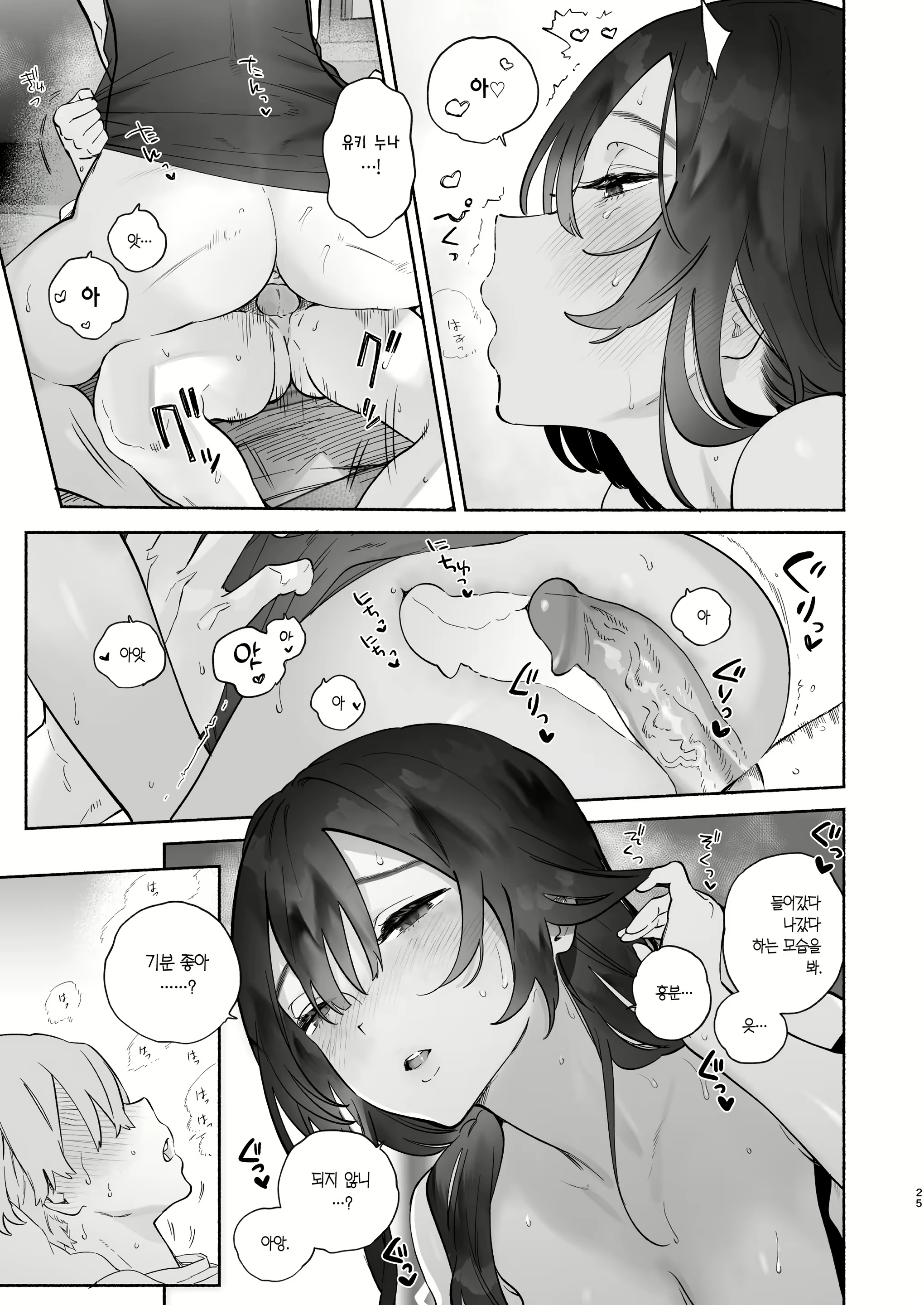 Content 2987205 - 24 페이지
