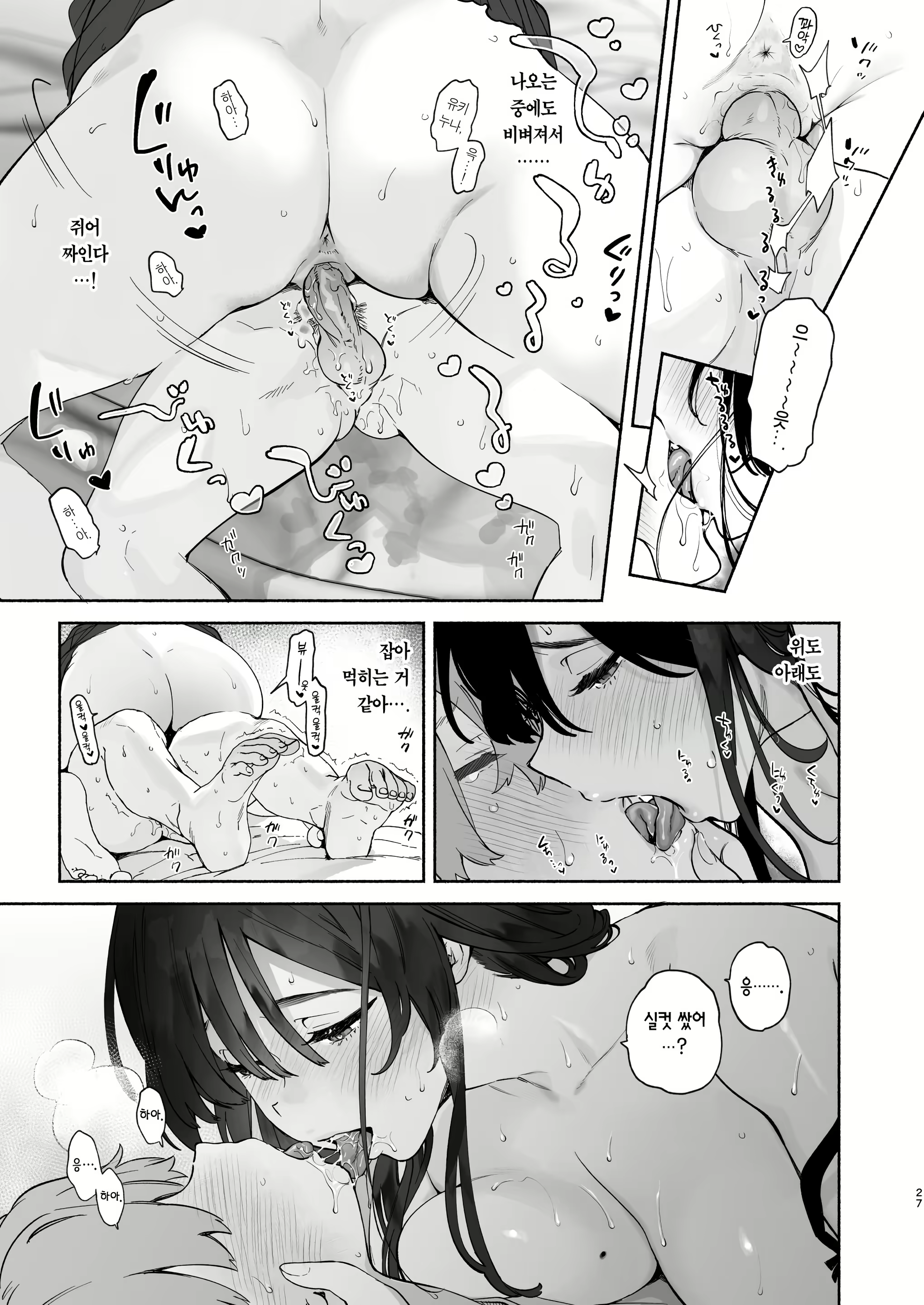 Content 2987205 - 26 페이지
