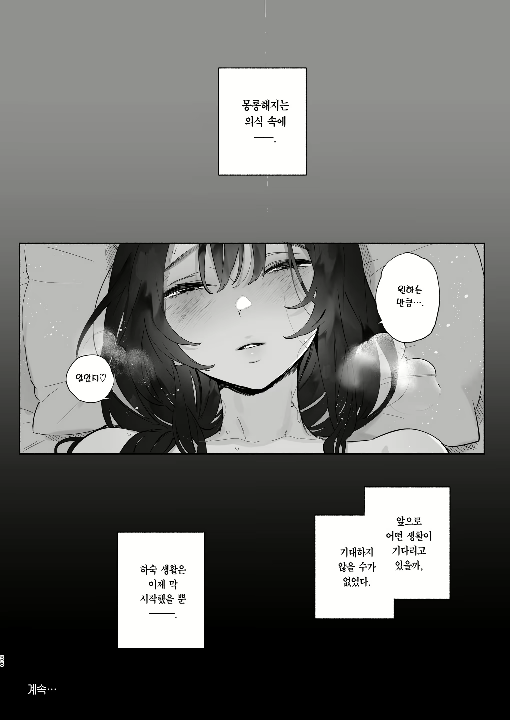 Content 2987205 - 35 페이지