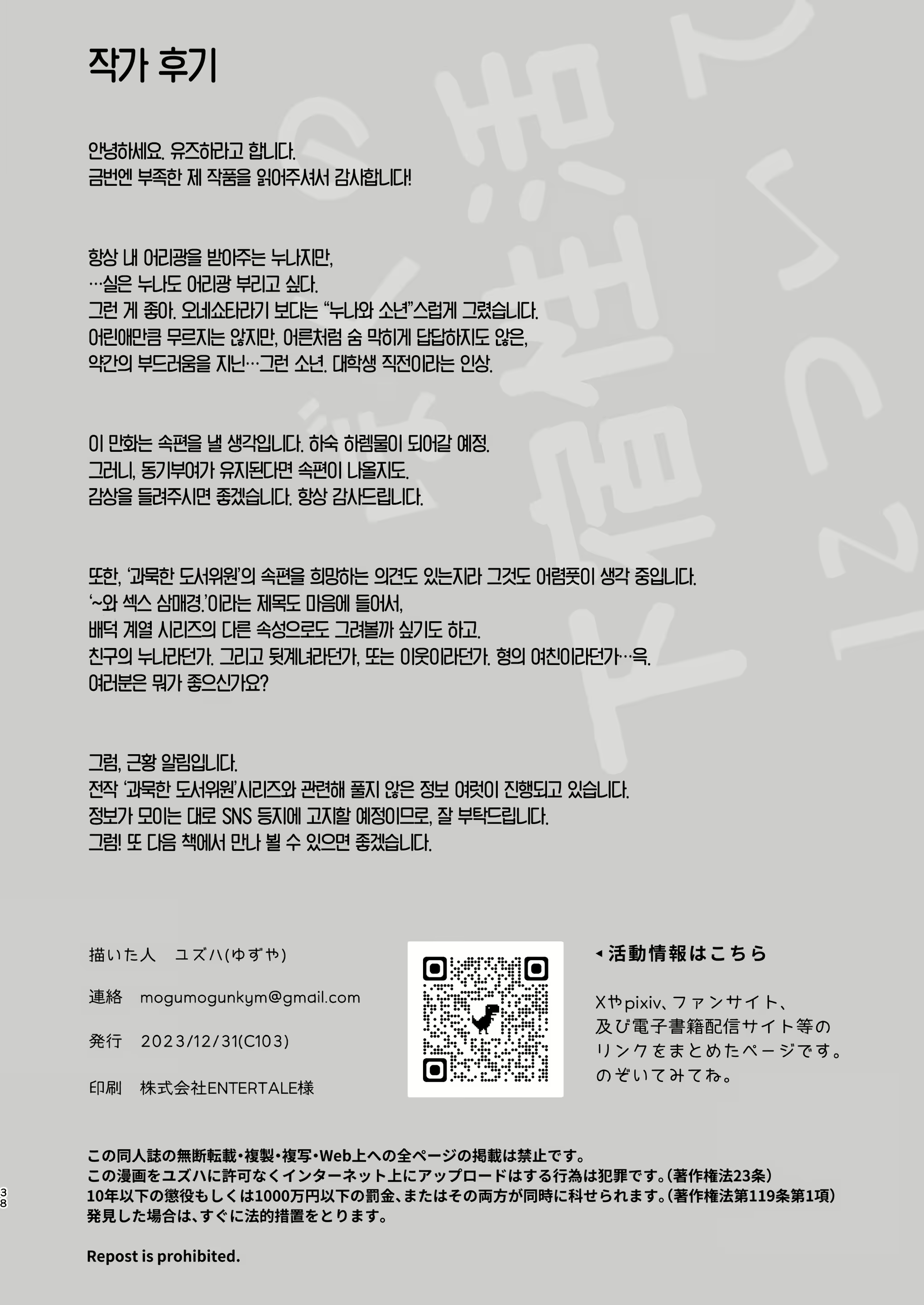 Content 2987205 - 37 페이지