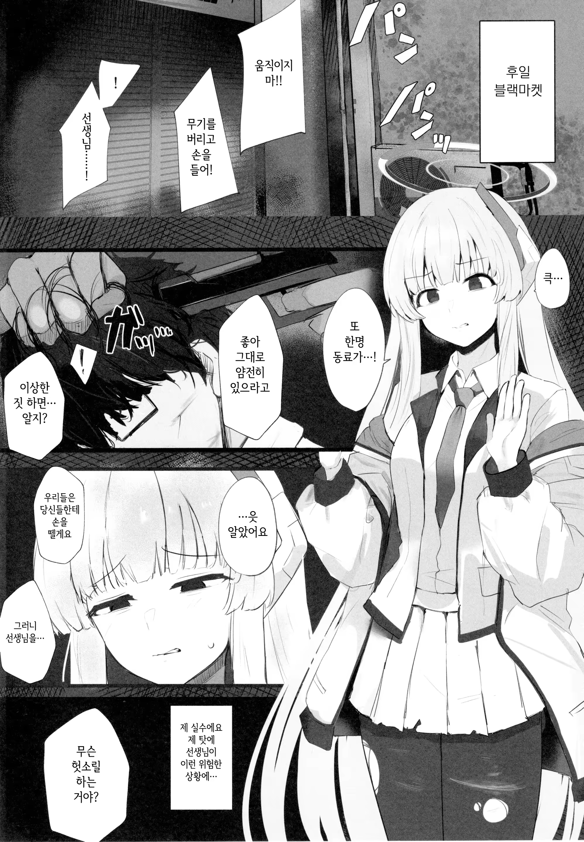 Content 2987344 - 3 페이지
