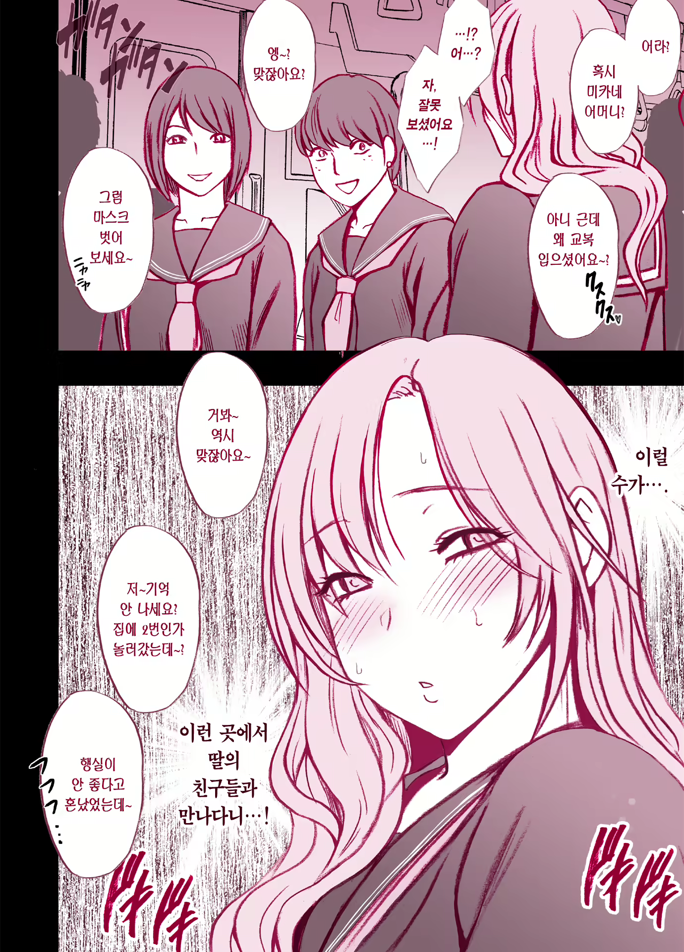 Content 2987471 - 3 페이지