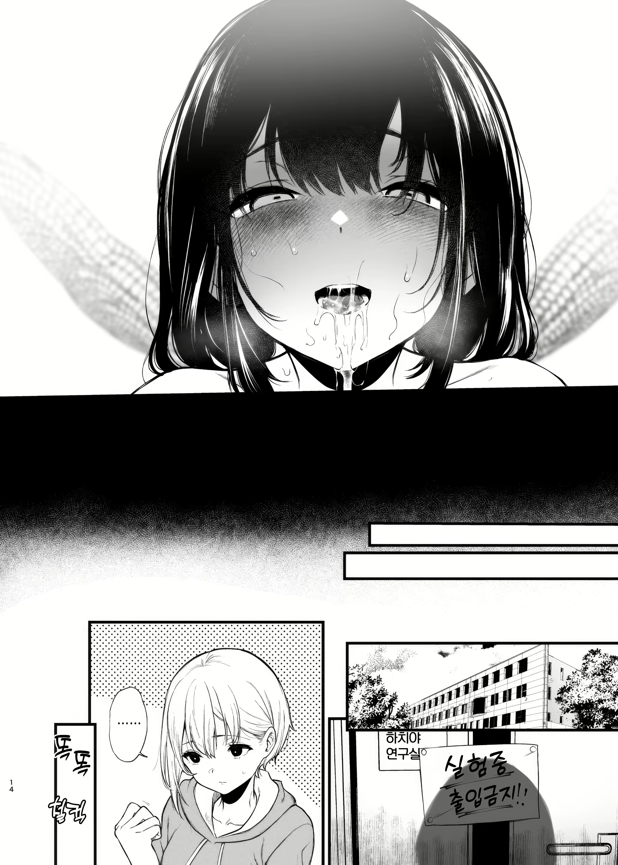 Content 2987632 - 14 페이지
