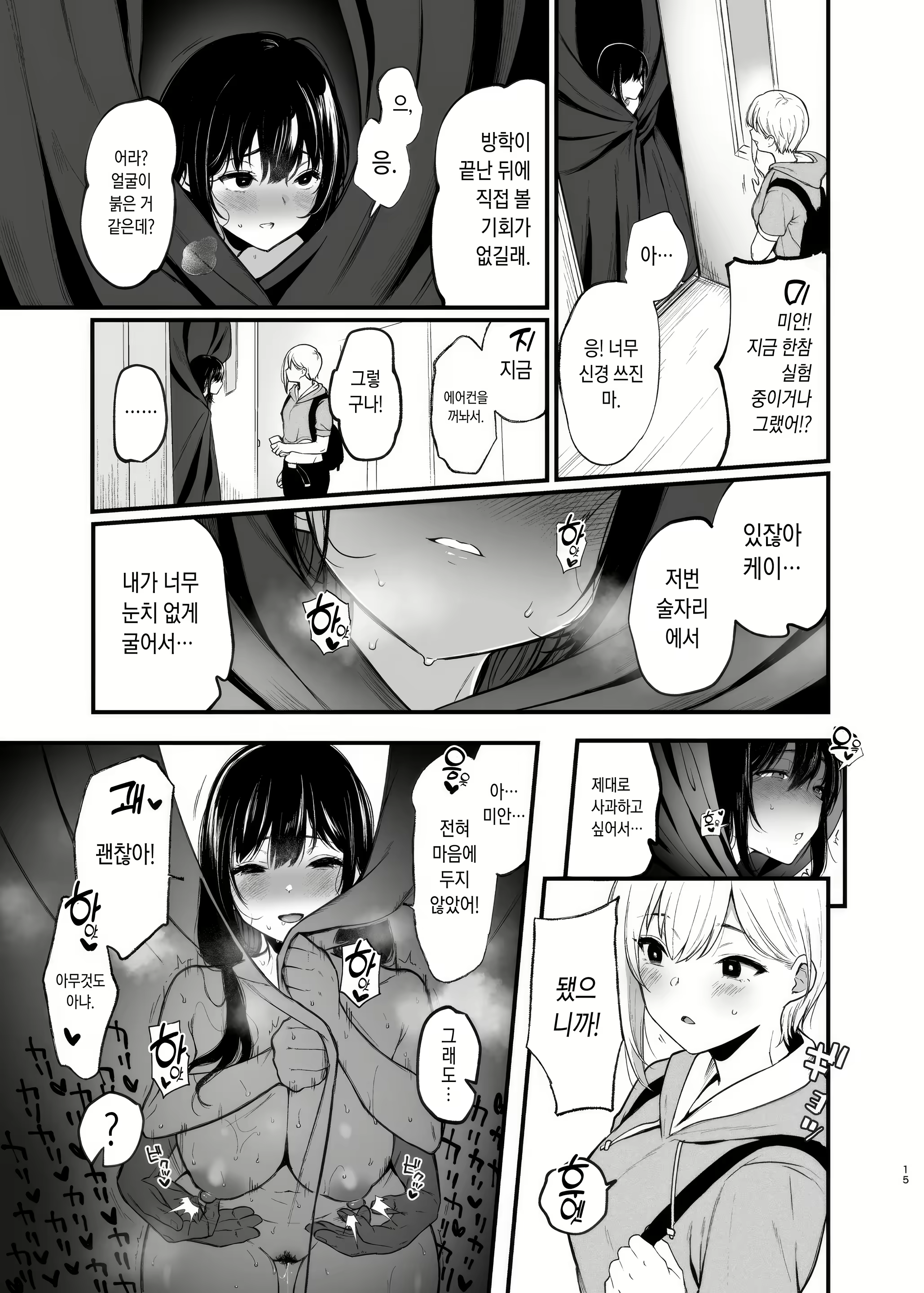Content 2987632 - 15 페이지