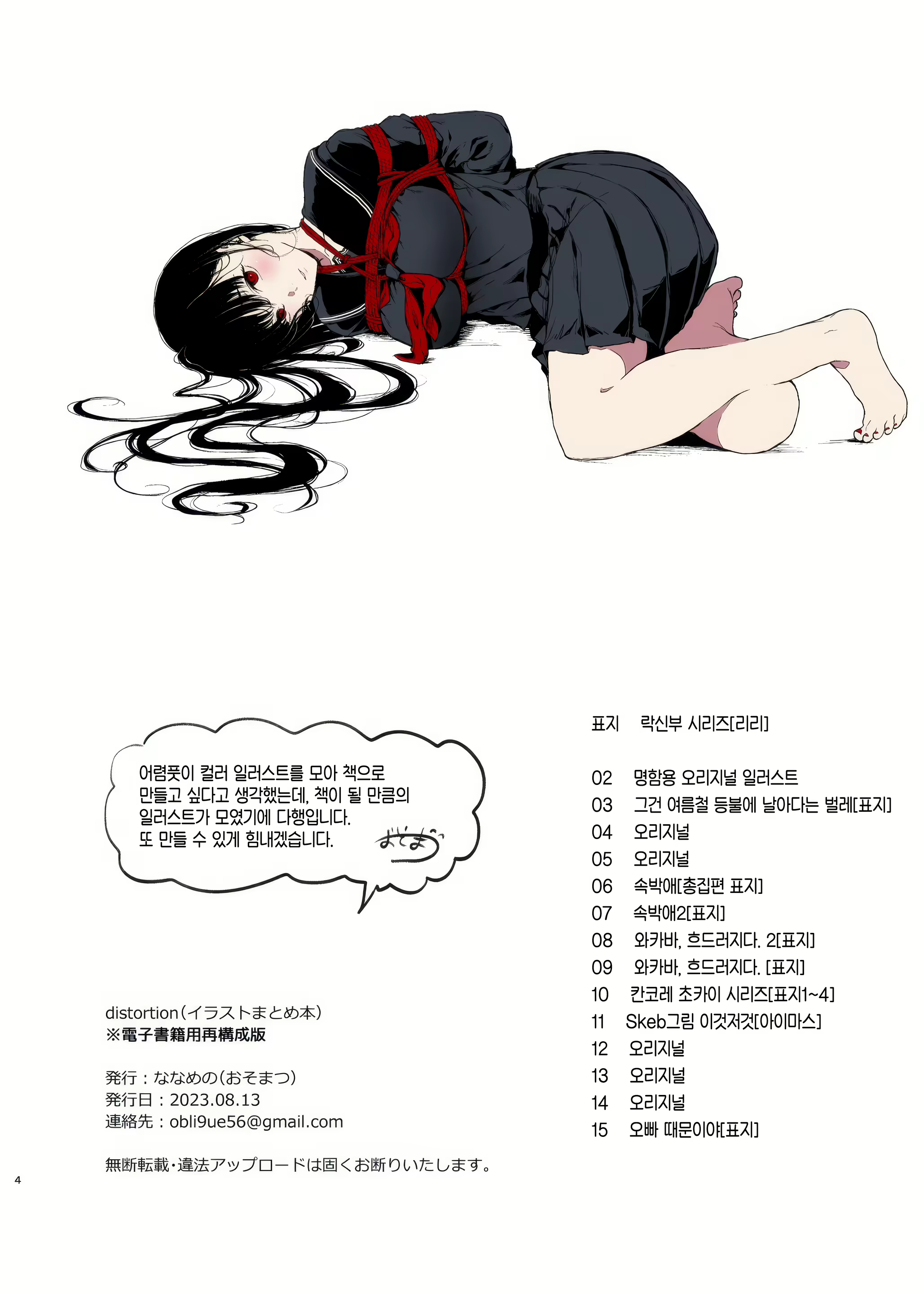 Content 2987632 - 37 페이지