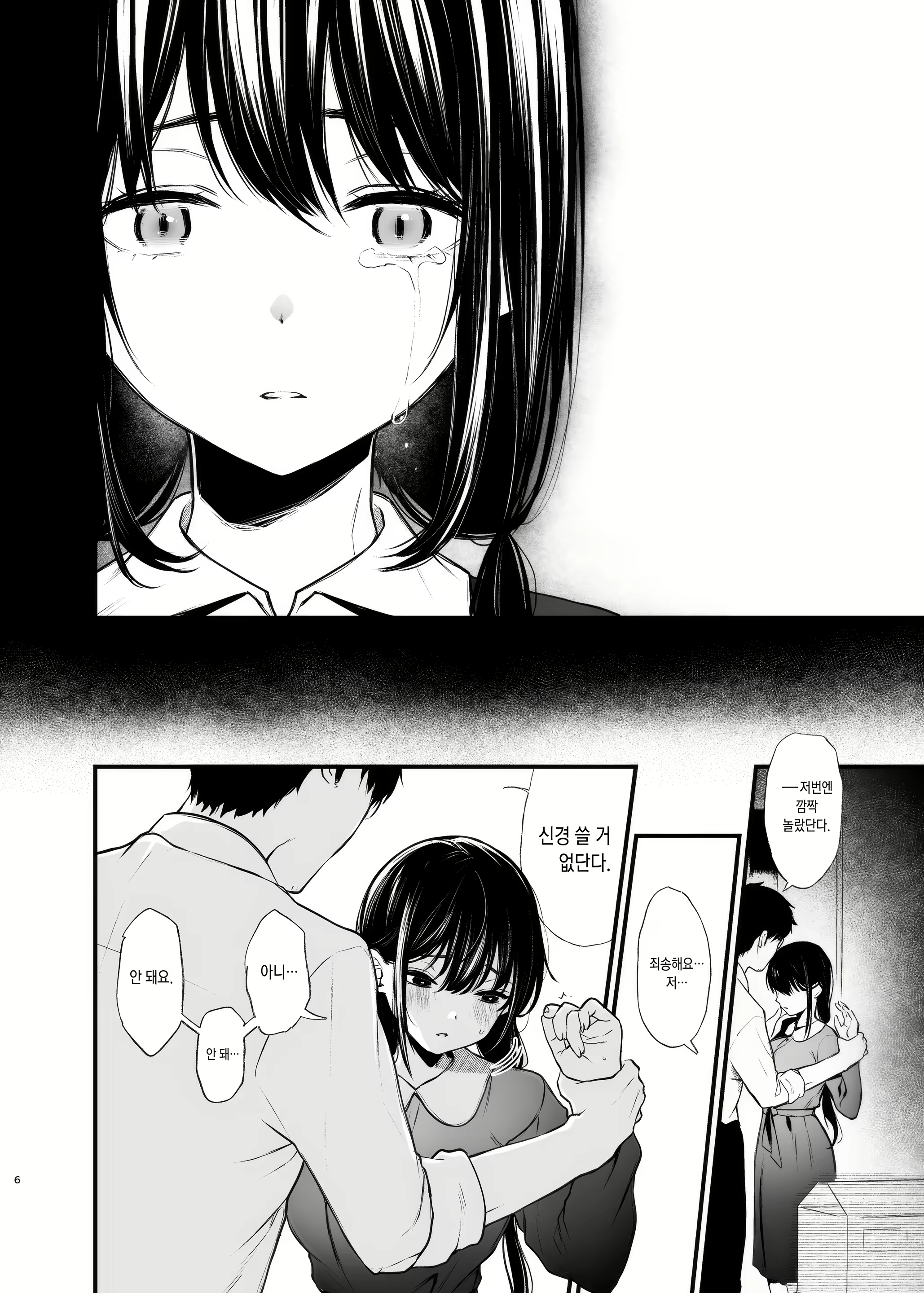 Content 2987632 - 6 페이지