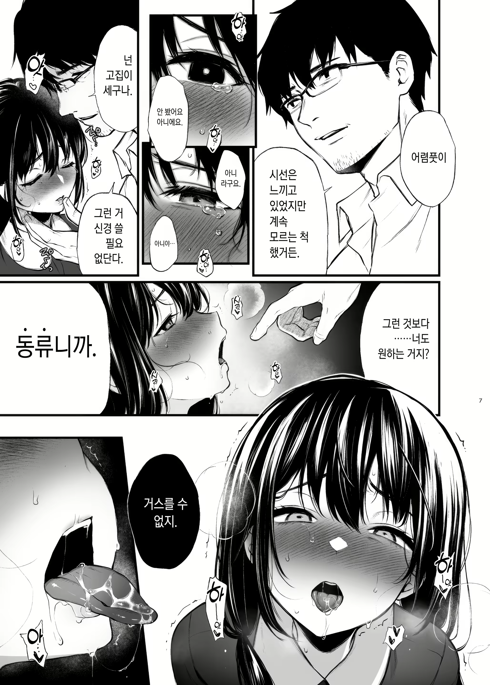 Content 2987632 - 7 페이지