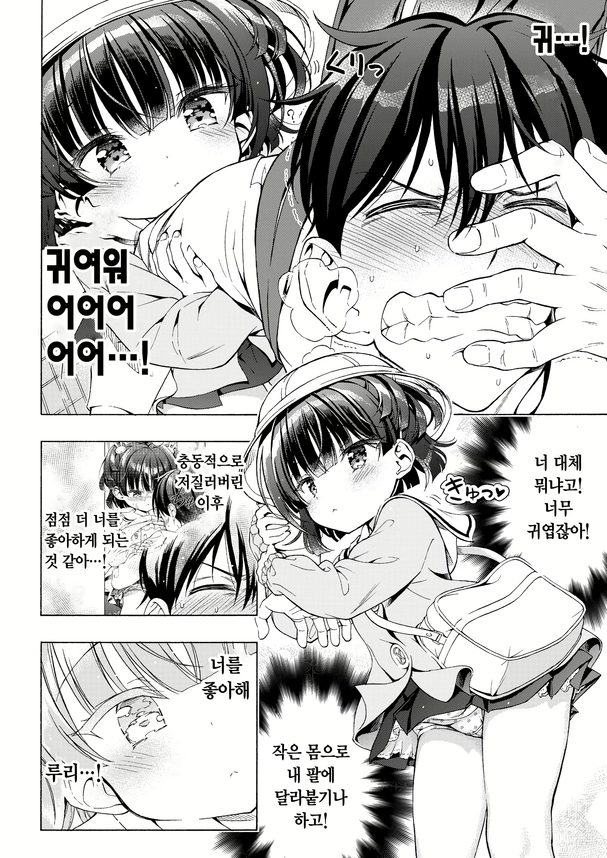 Content 2987672 - 11 페이지