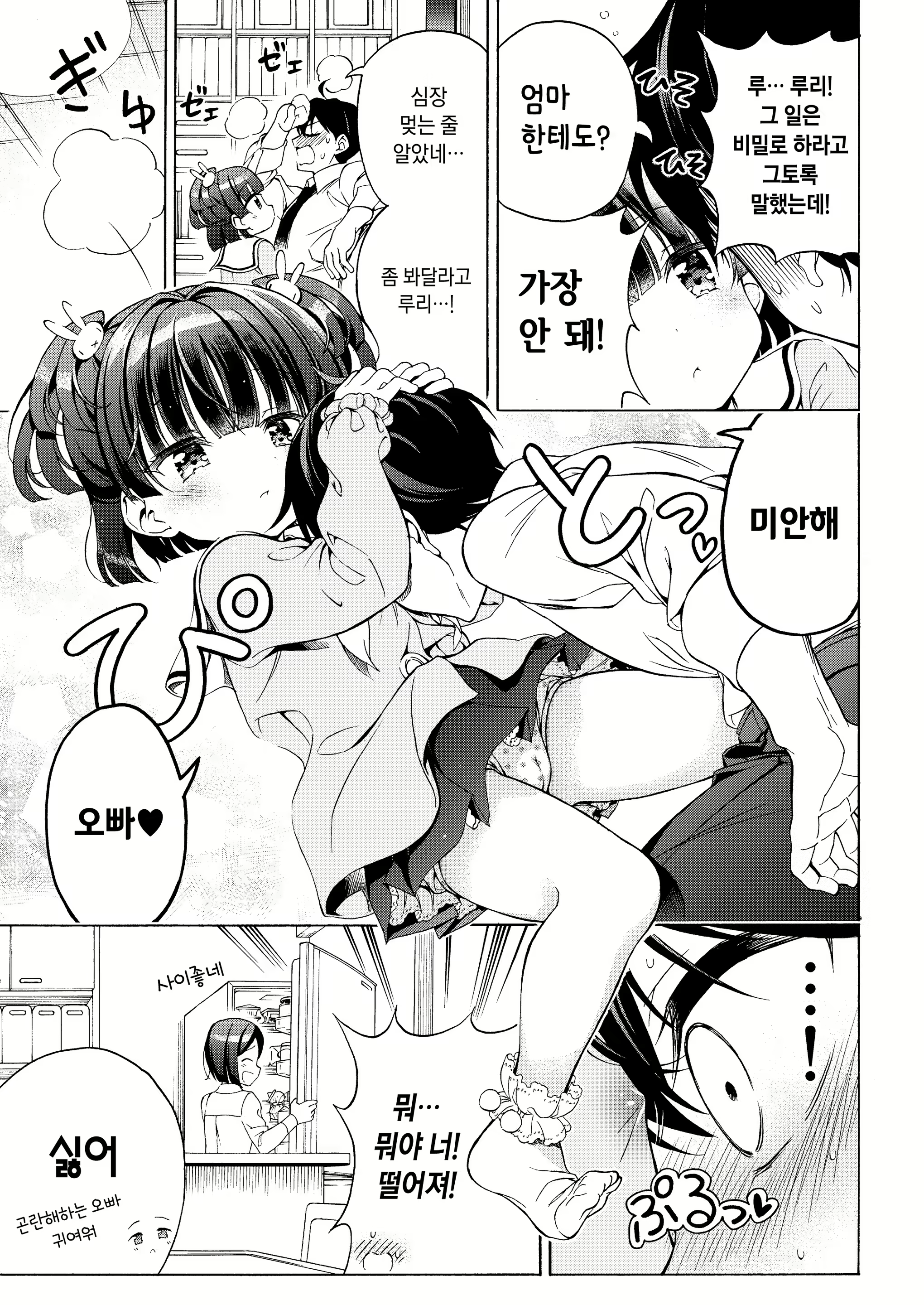 Content 2987672 - 20 페이지