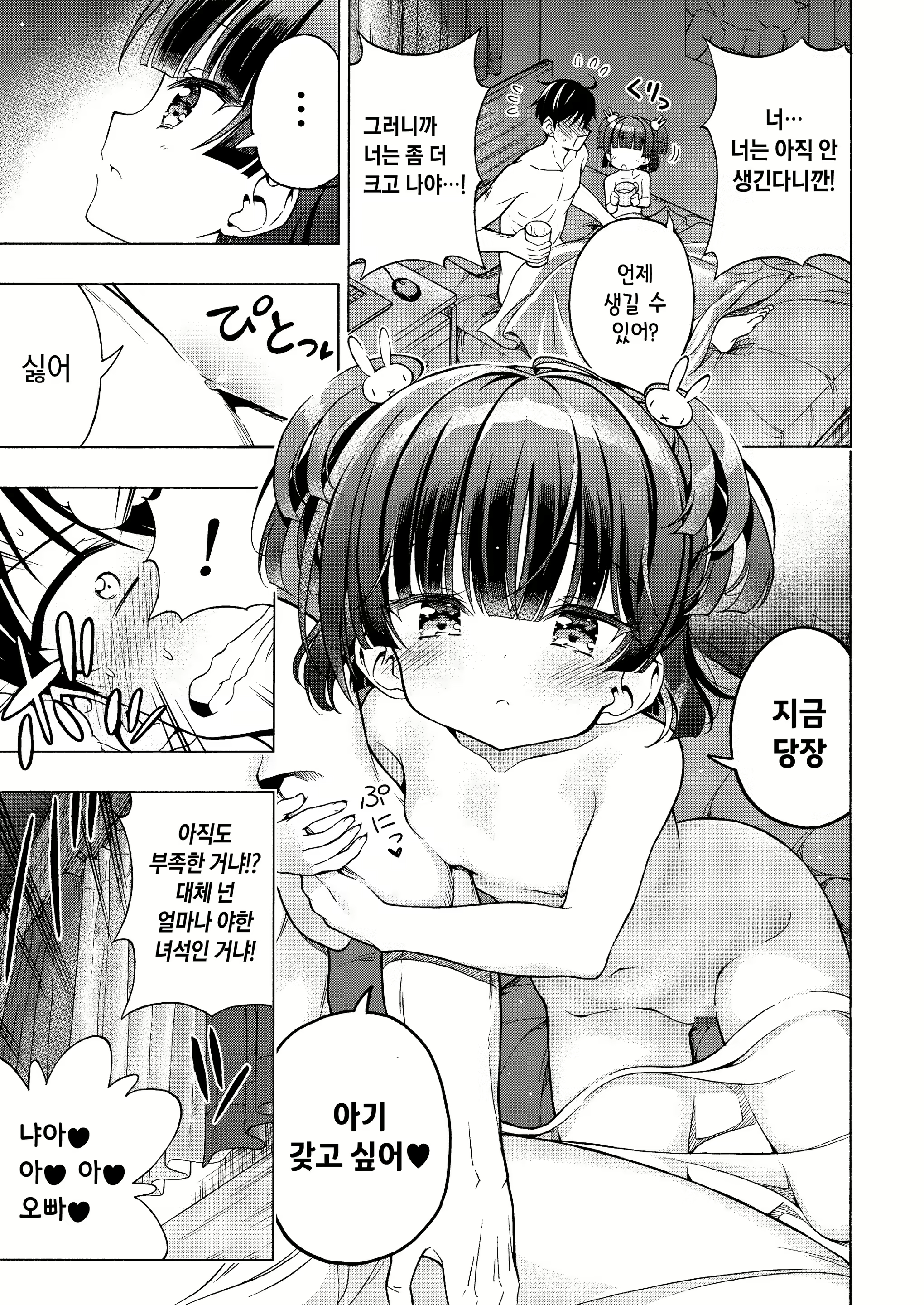 Content 2987672 - 51 페이지