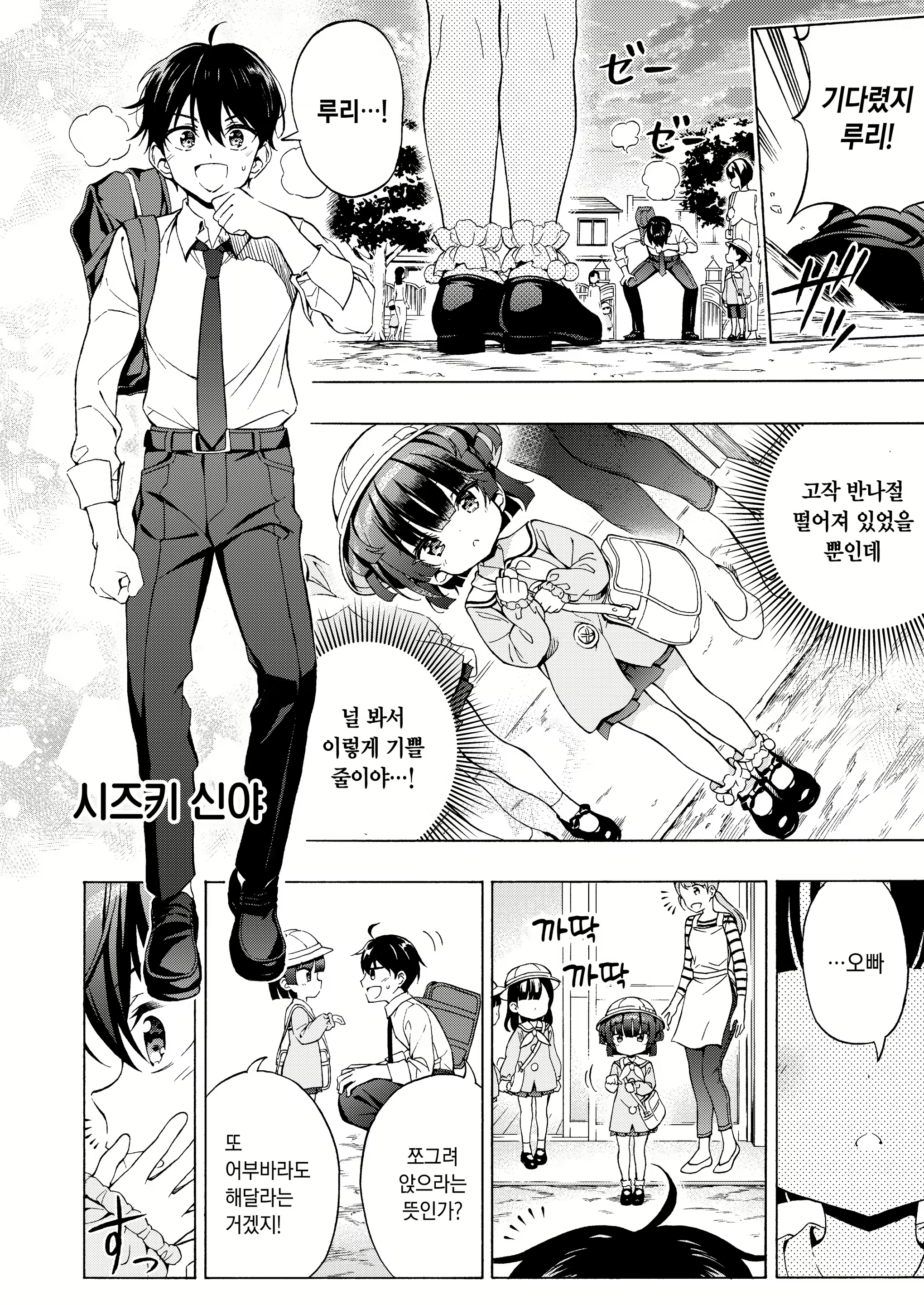 Content 2987672 - 7 페이지