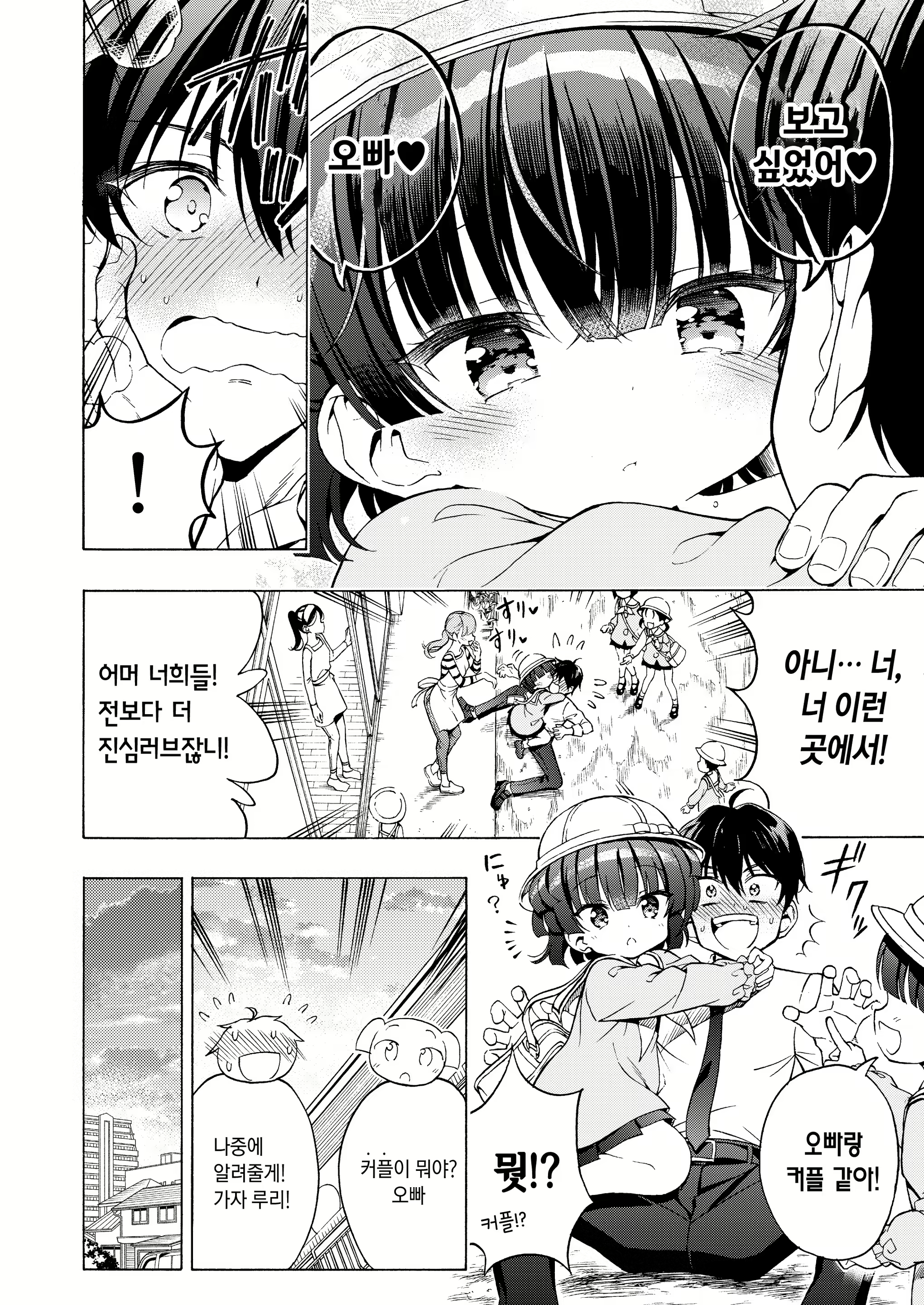 Content 2987672 - 9 페이지