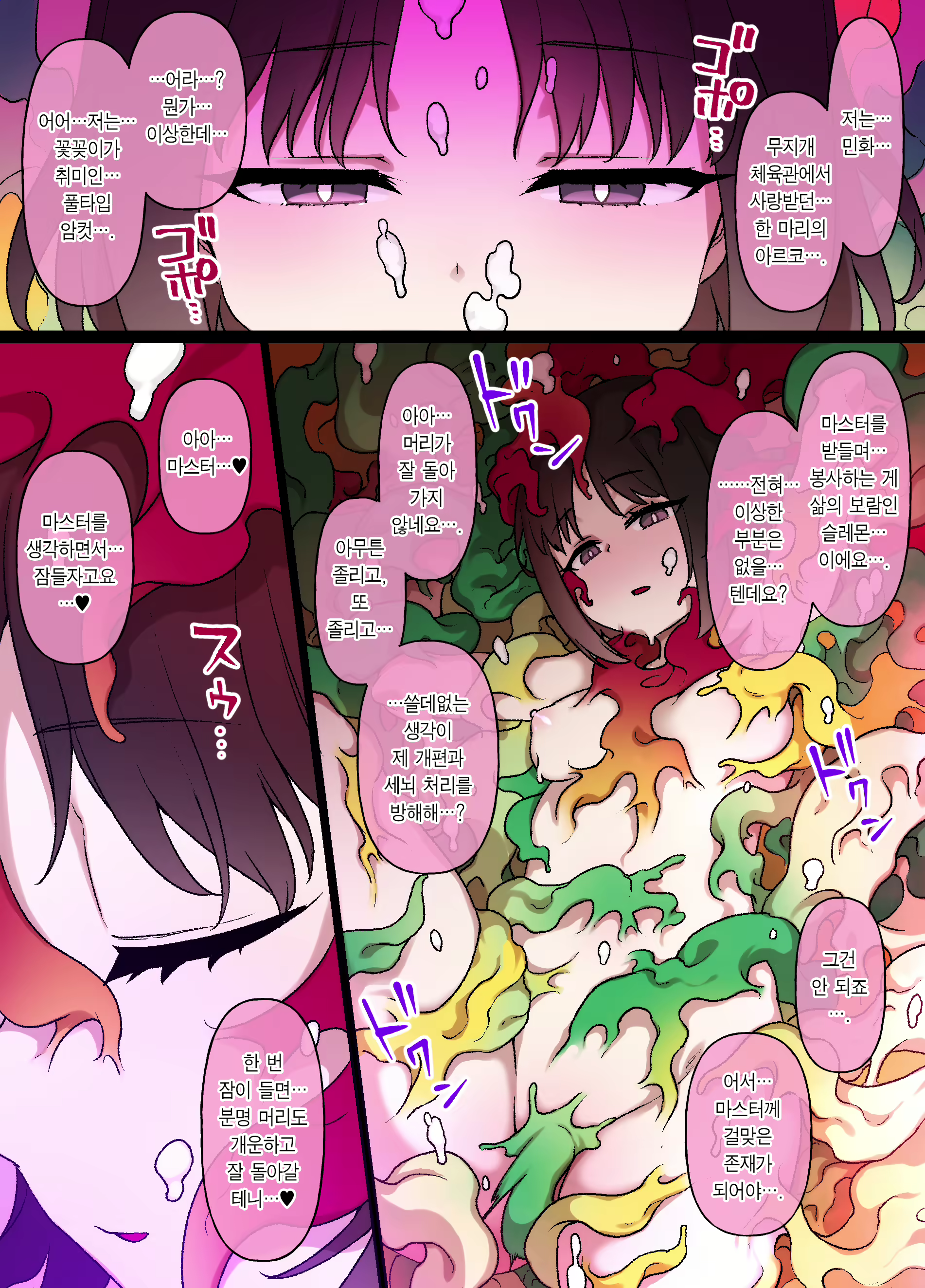 Content 2988312 - 3 페이지